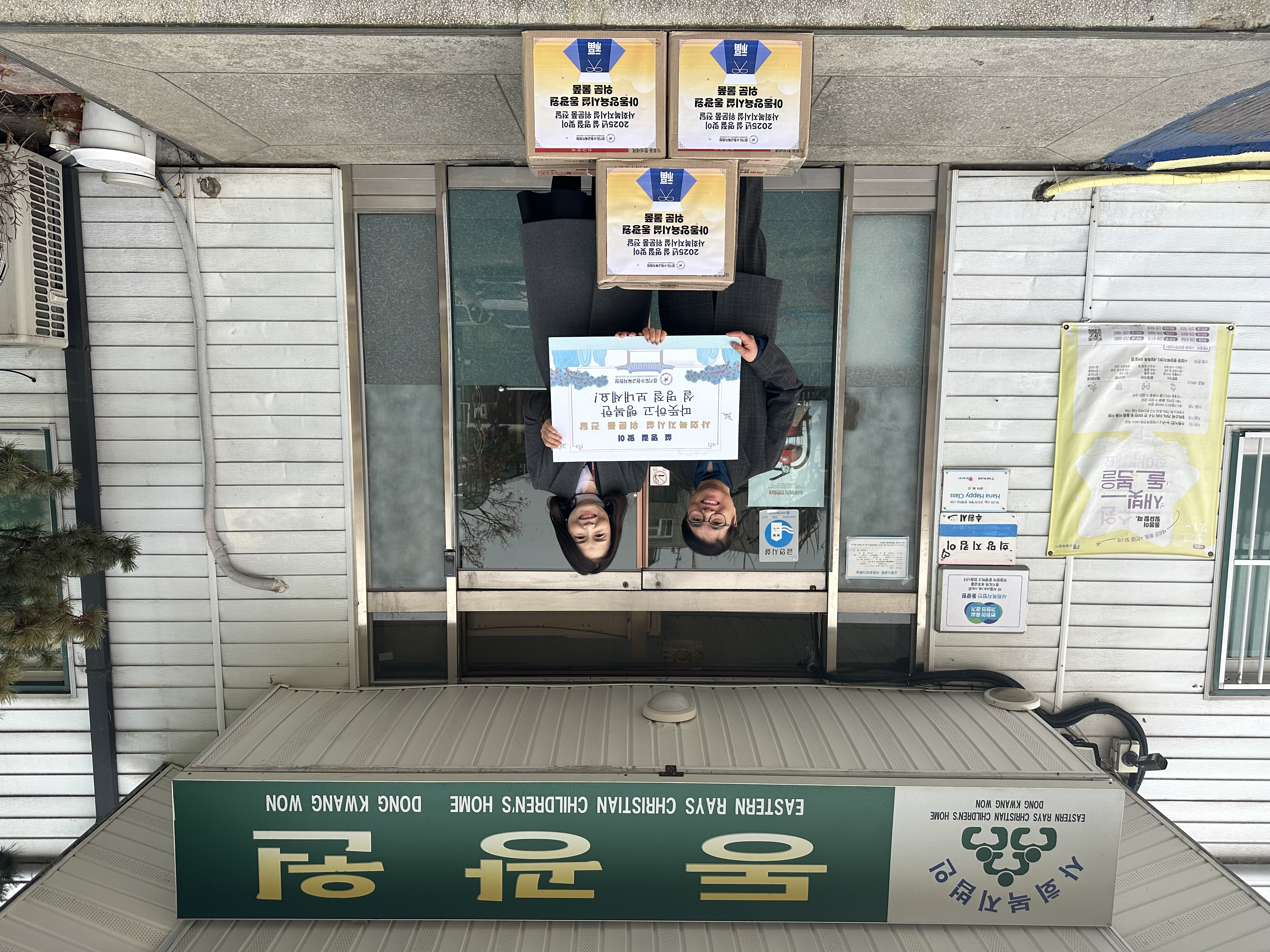 수원교육지원청, 나눔 문화 확산 및 이웃 사랑 실천을 통한 공동체적 가치 실현3 이미지