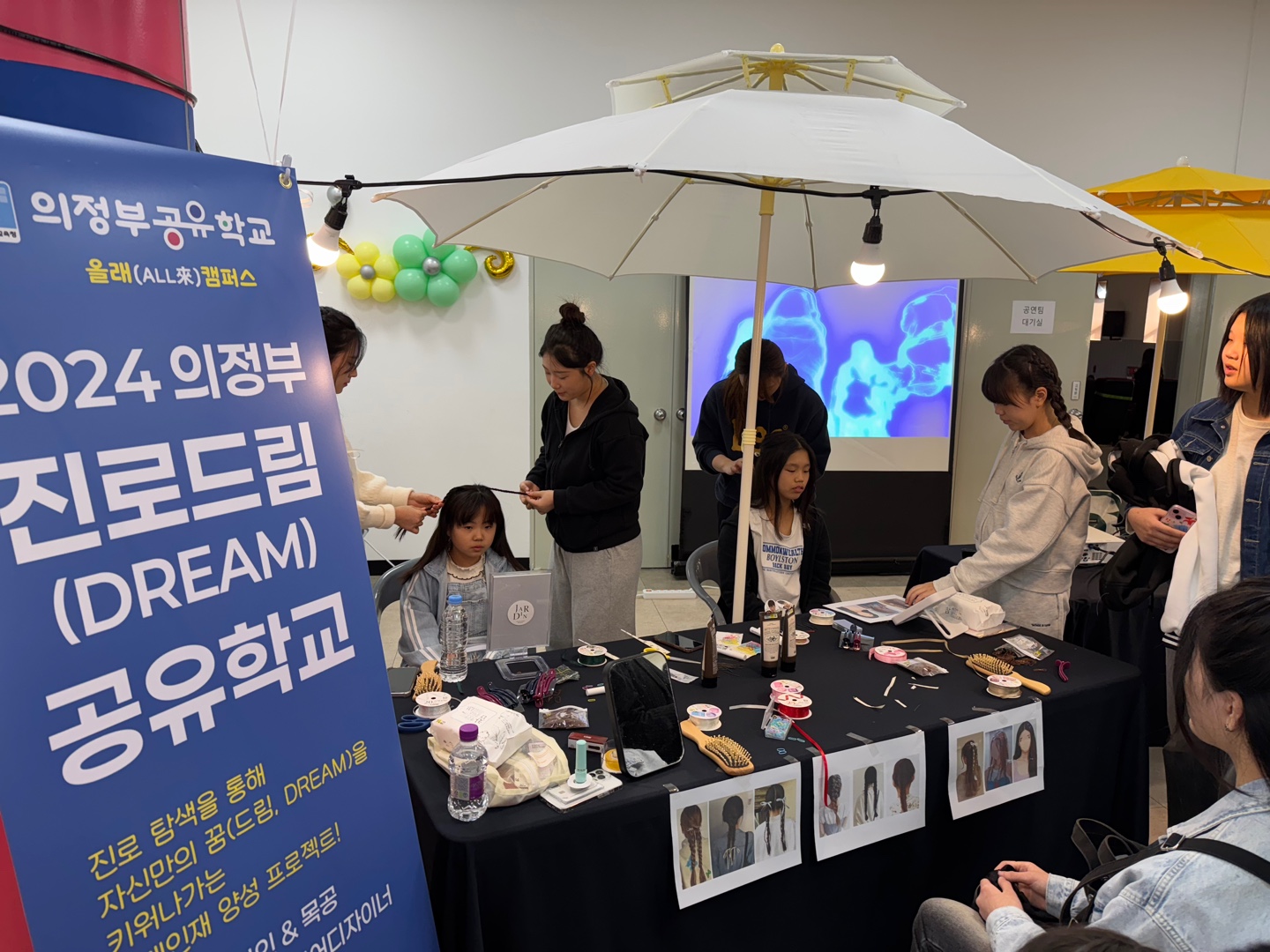 의정부공유학교 올래(ALL來), 2025년 학생 맞춤 다양한 프로그램 계획 수립3 이미지