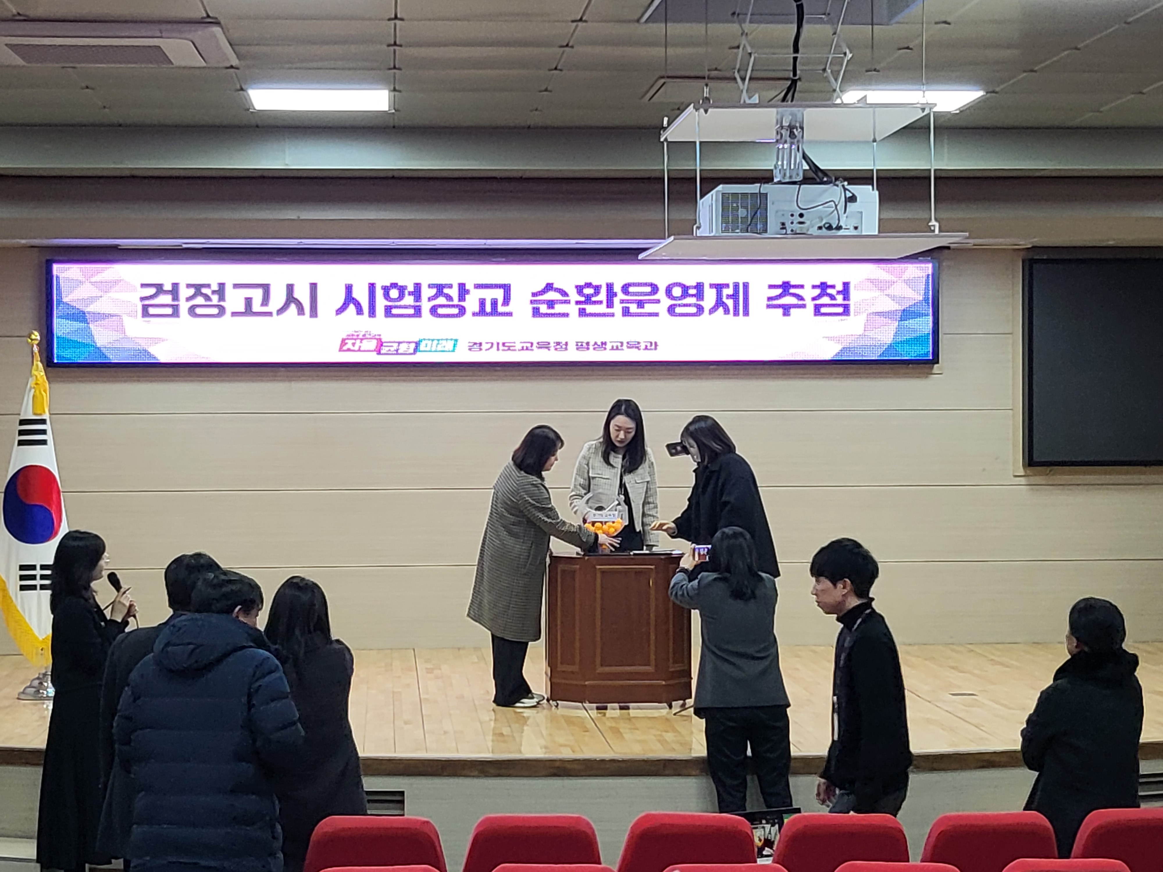 의정부교육지원청, 검정고시 시험장교 순환운영제 추진을 위한 학교 추첨1 이미지