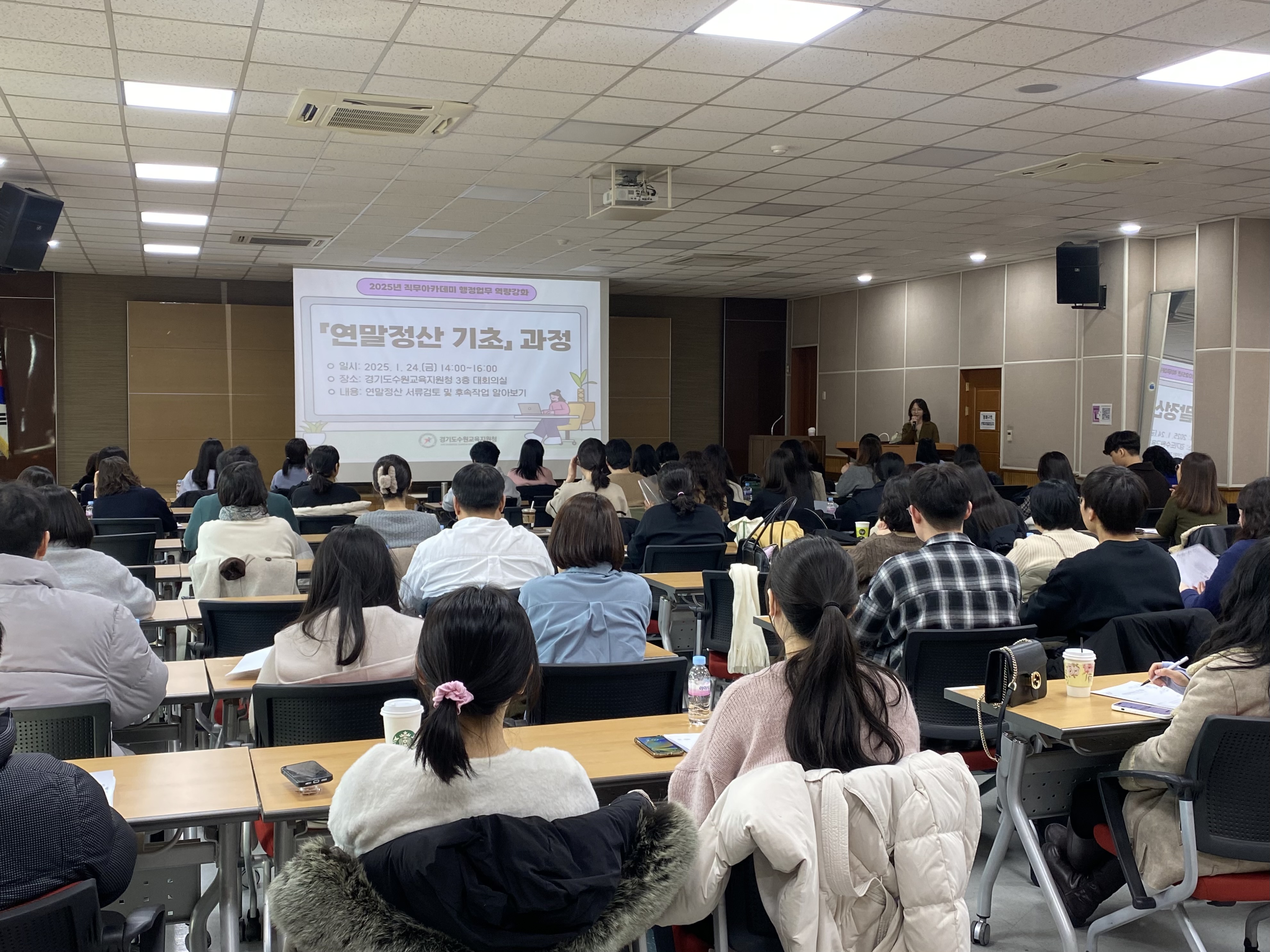 수원교육지원청, 저경력 지방공무원 대상 맞춤형 연수 「연말정산 기초」 과정 운영3 이미지