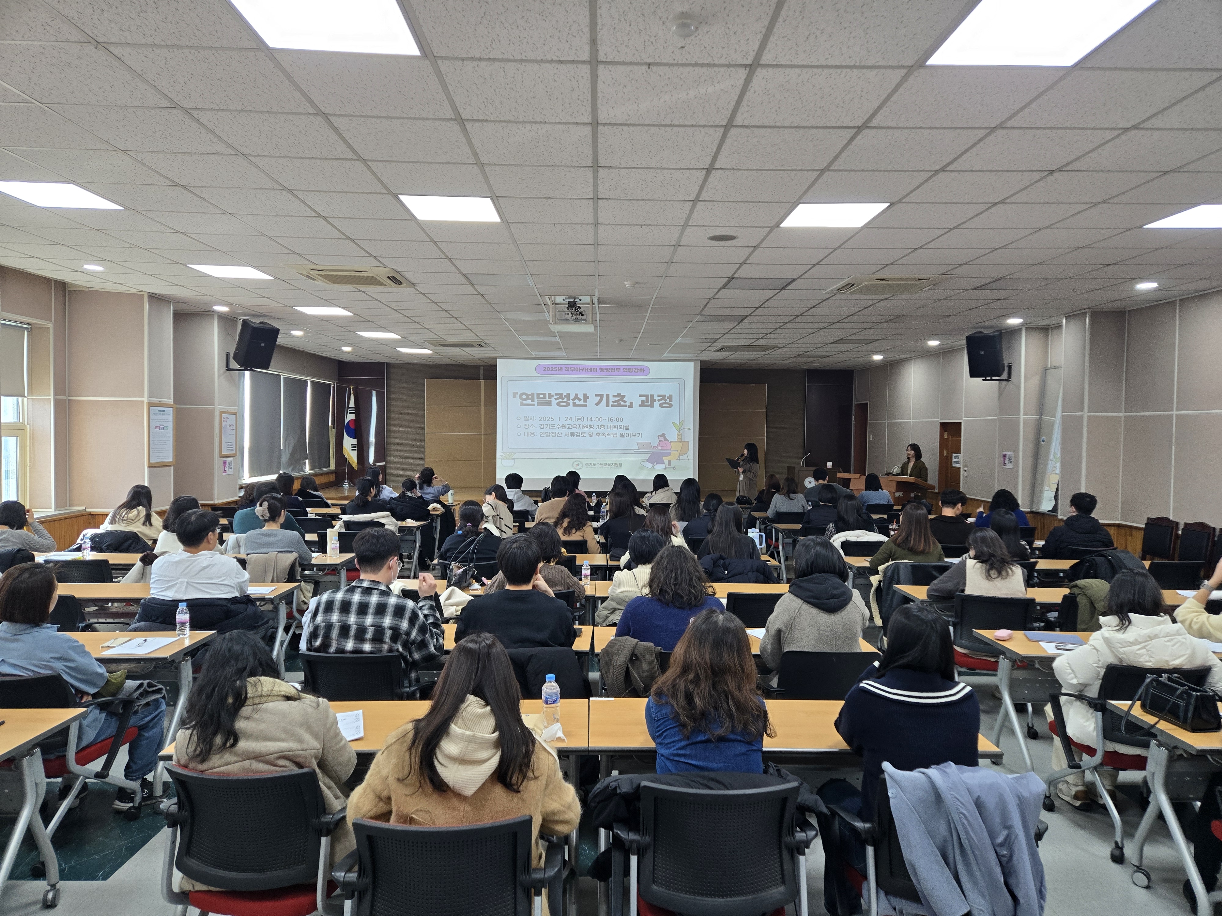 수원교육지원청, 저경력 지방공무원 대상 맞춤형 연수 「연말정산 기초」 과정 운영2 이미지
