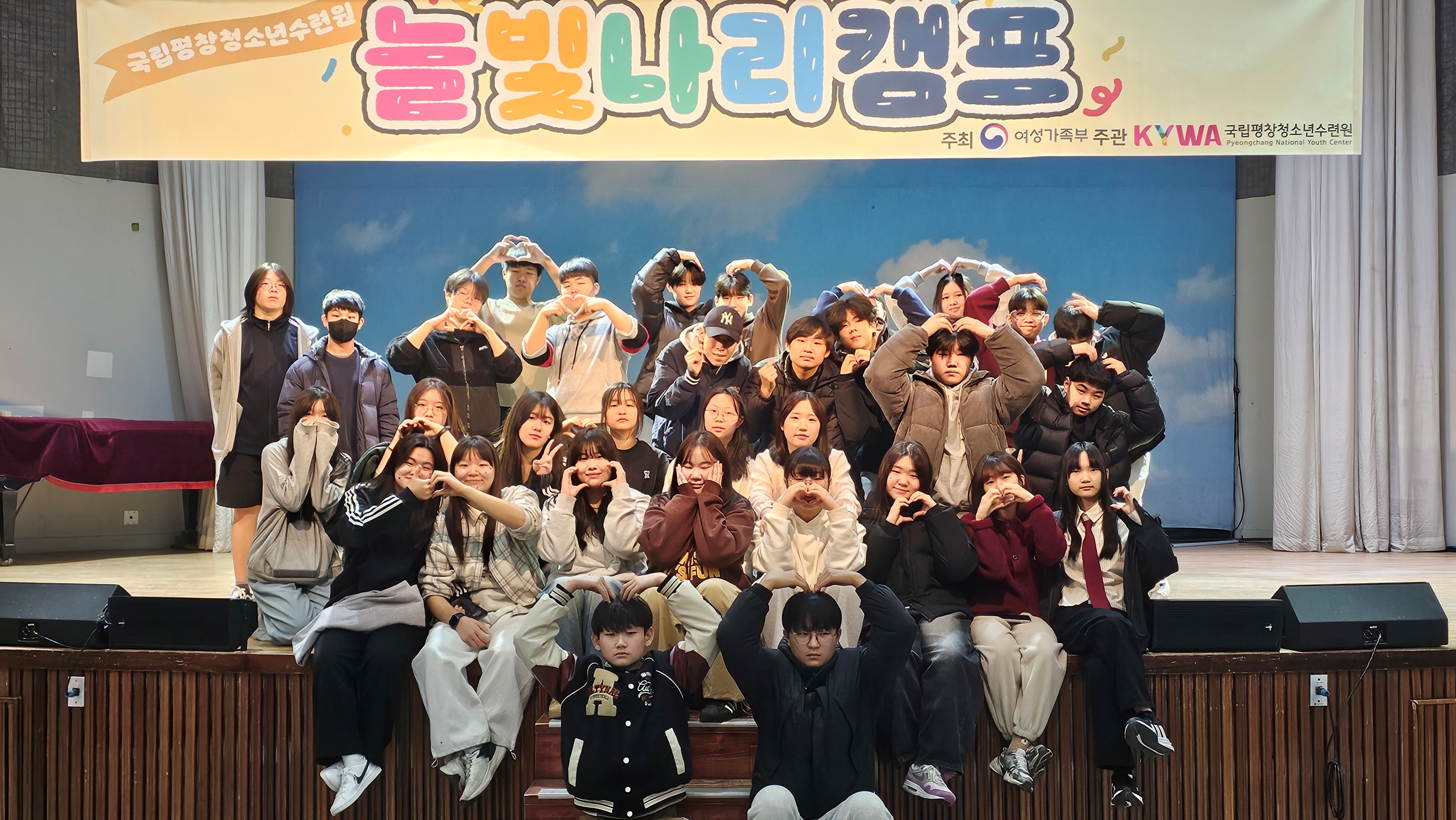 의정부 다온중학교, 효자중학교 겨울방학 국립평창청소년수련원 캠프 성료2 이미지