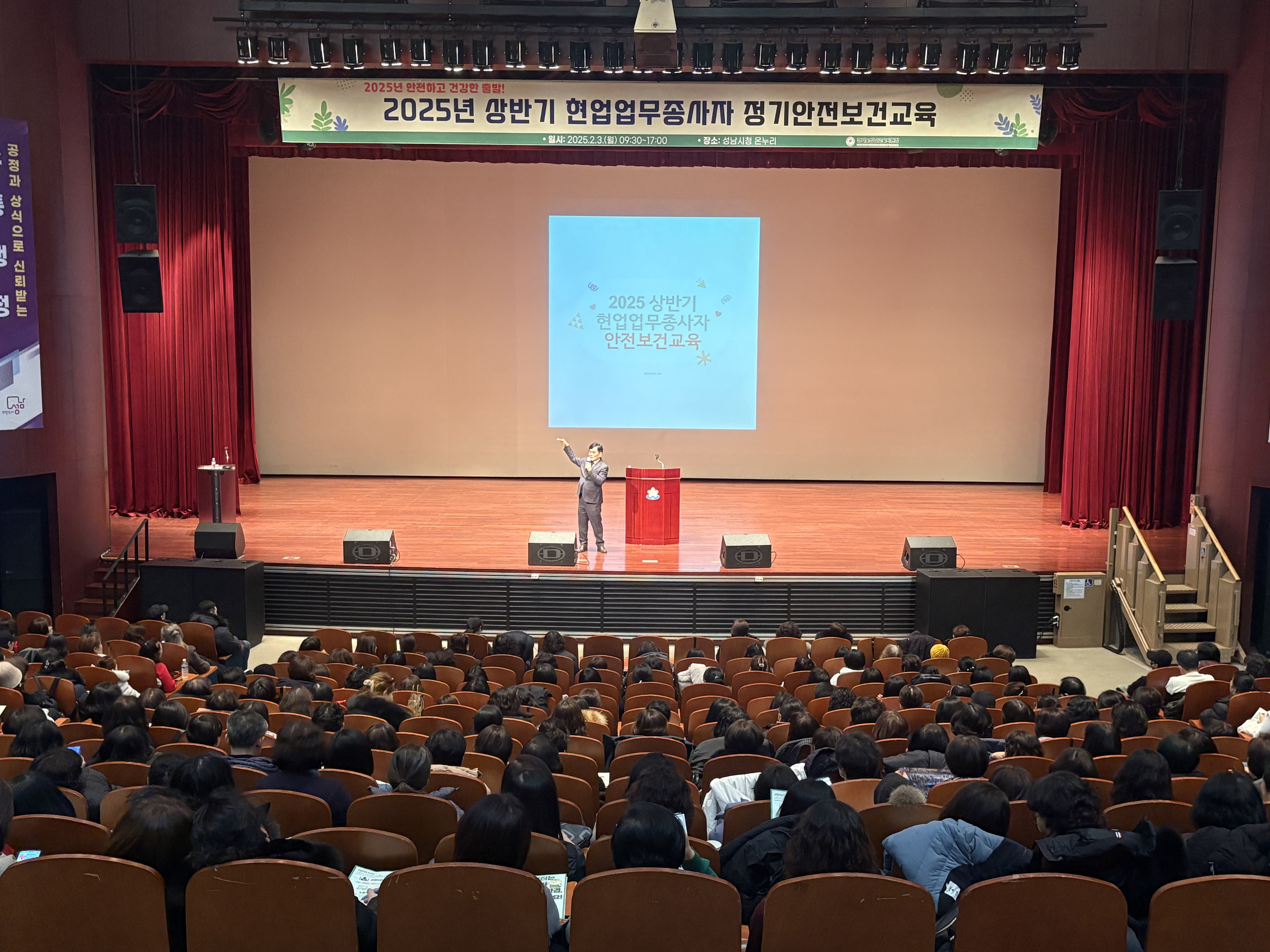 2025년 안전하고 건강한 출발! ‘성남교육지원청, 각급학교 현업업무종사자(급식・시설・미화・당직 등) 상반기 안전보건교육 실시’3 이미지