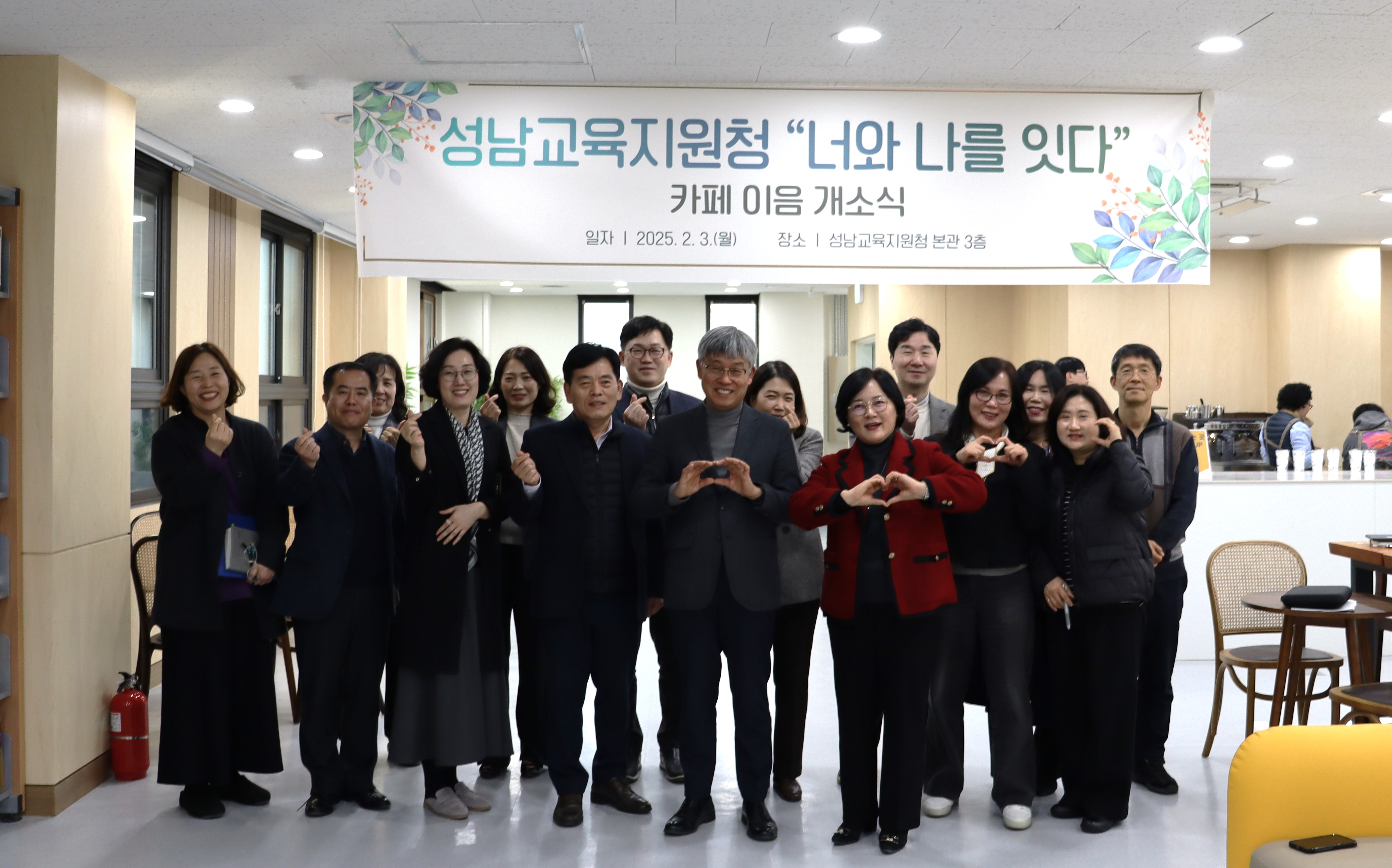 성남교육지원청, 너와 나를 잇는 청사 내 카페 ‘카페 이음 ’개소식1 이미지