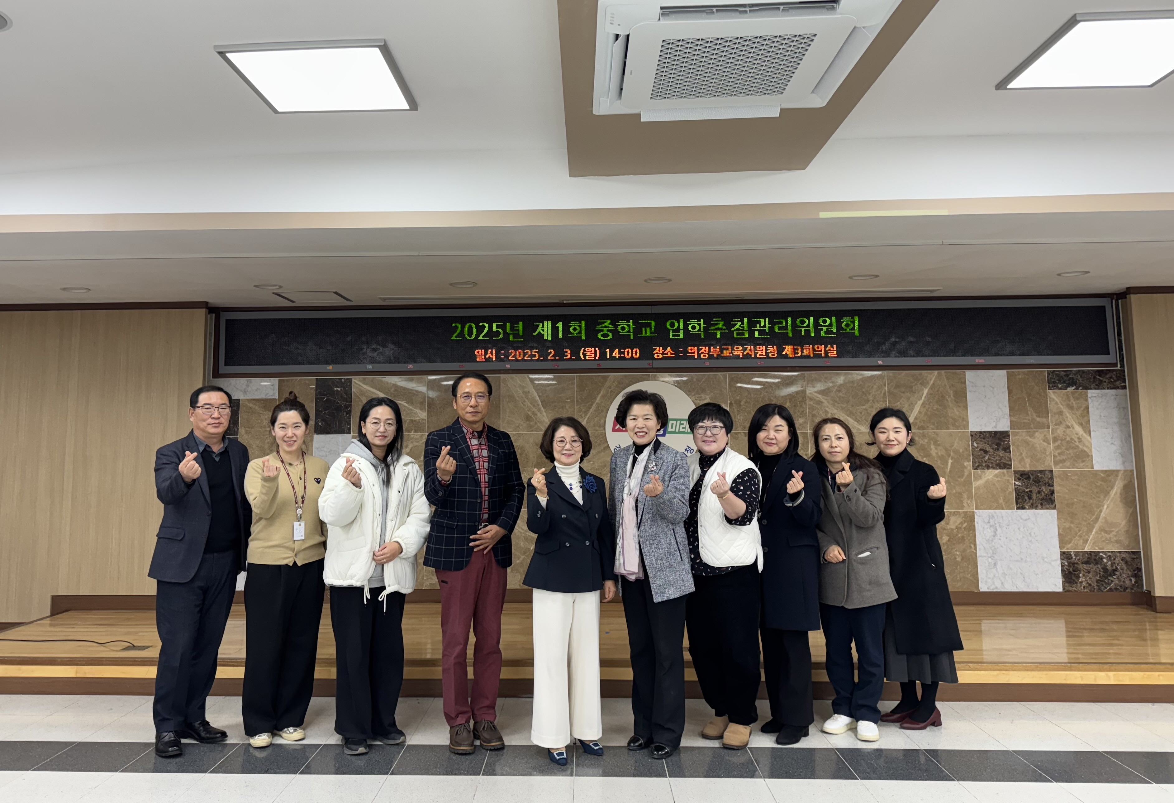 의정부교육지원청, 2025학년도 중학교 신입생 재배정 추첨 실시1 이미지