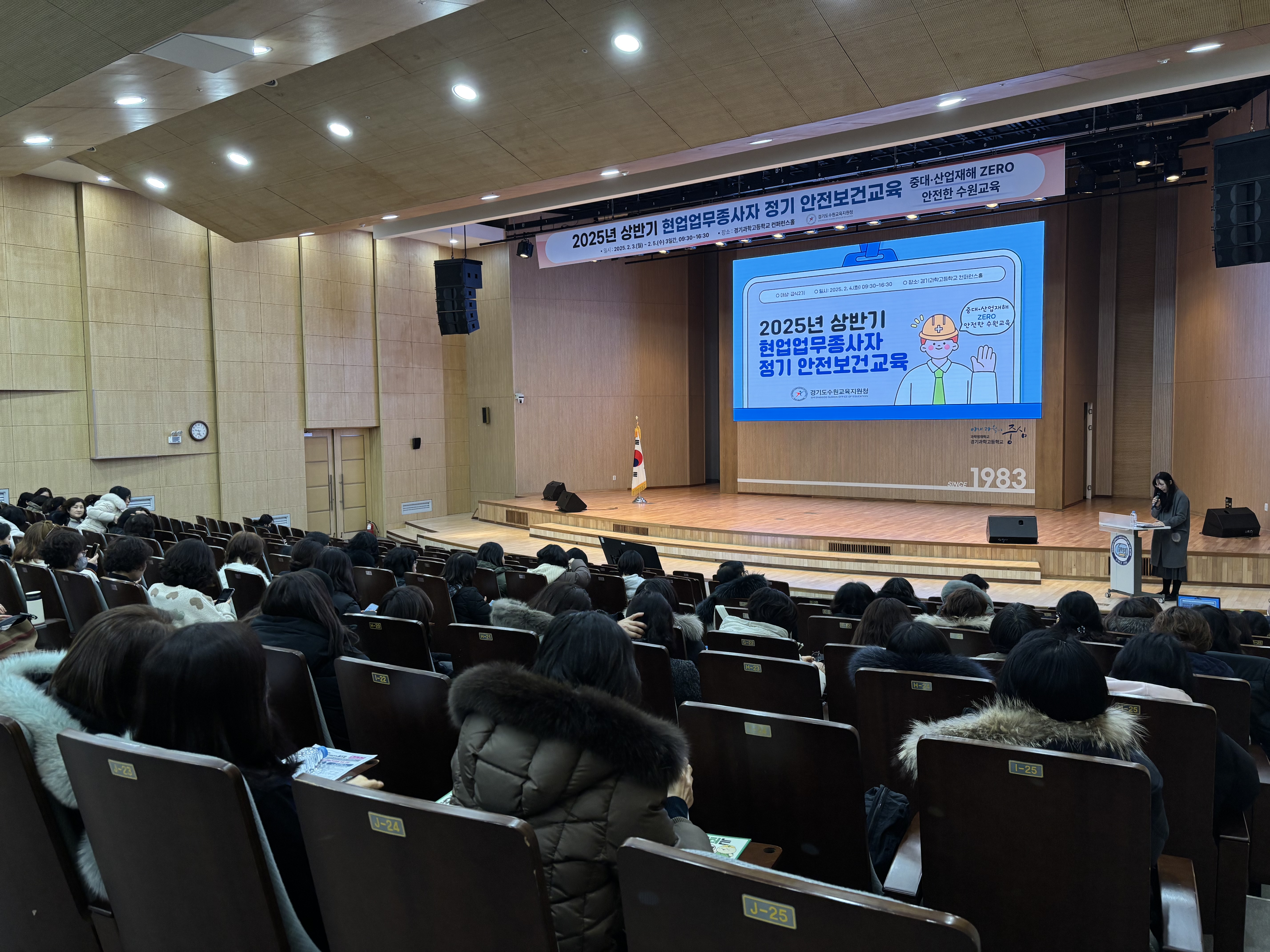 수원교육지원청, 2025년 상반기 현업업무종사자 안전보건교육 실시3 이미지