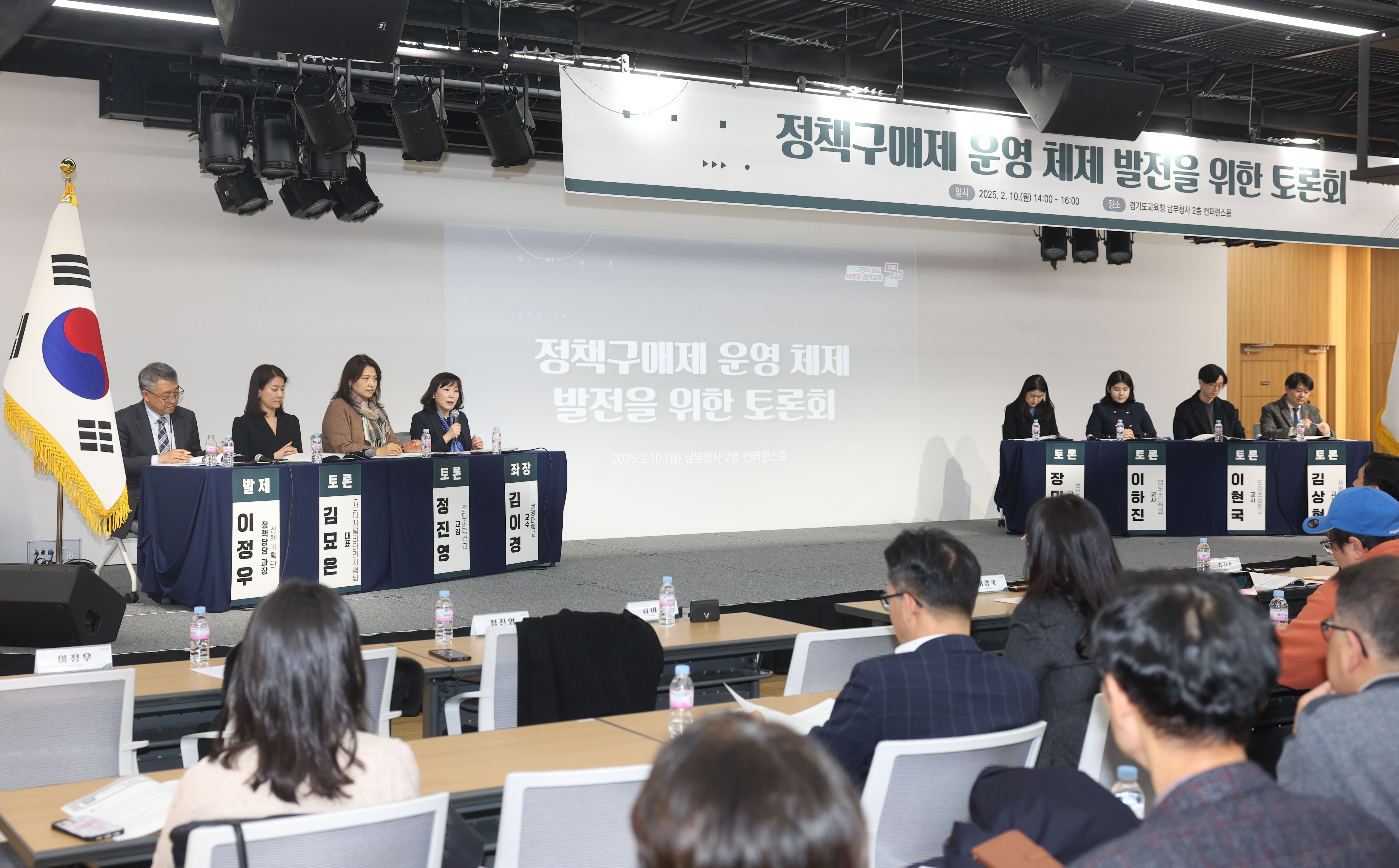 경기도교육청,  정책구매제 운영 체제 발전을 위한 토론회 개최4 이미지