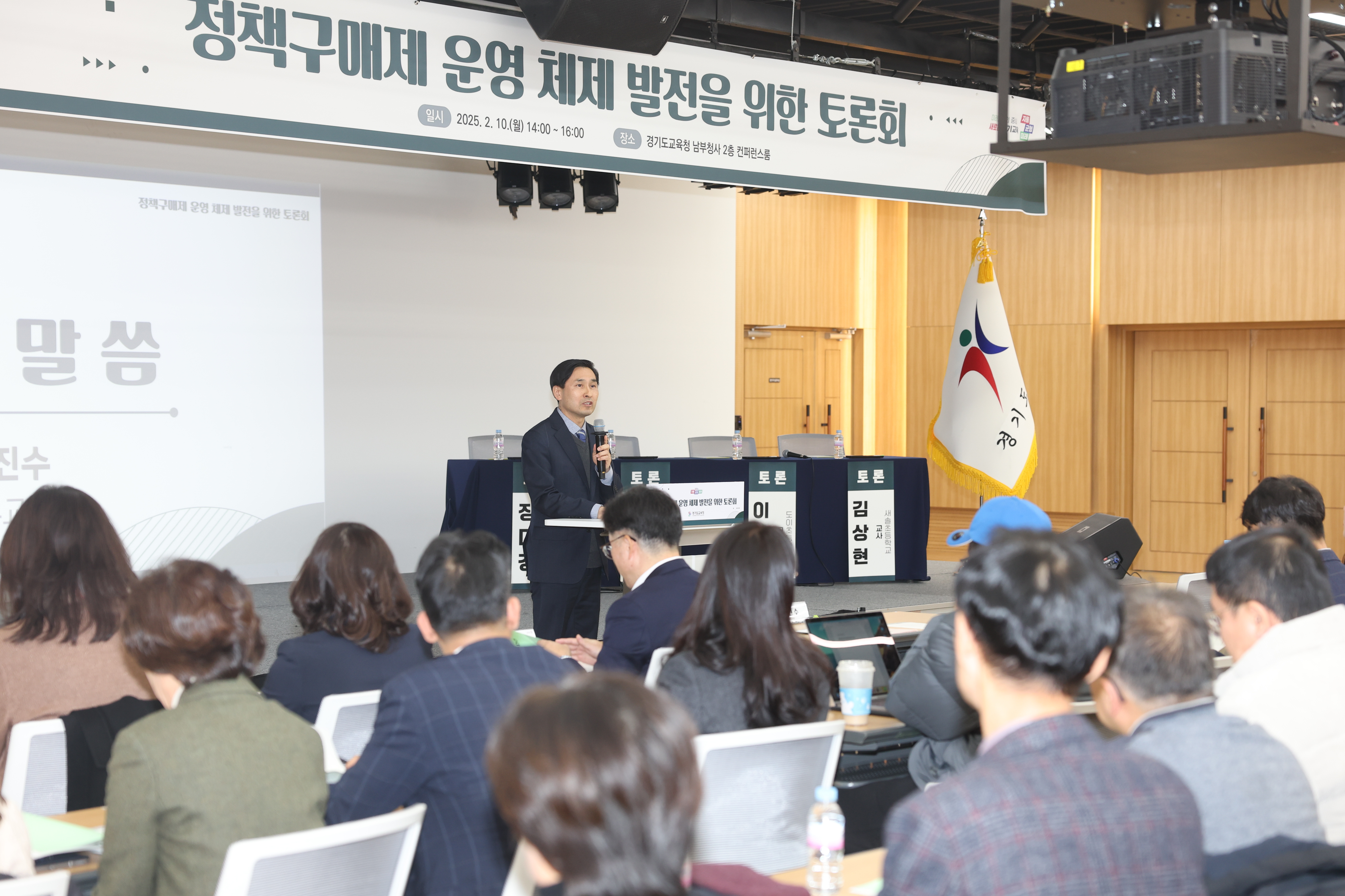 경기도교육청,  정책구매제 운영 체제 발전을 위한 토론회 개최2 이미지