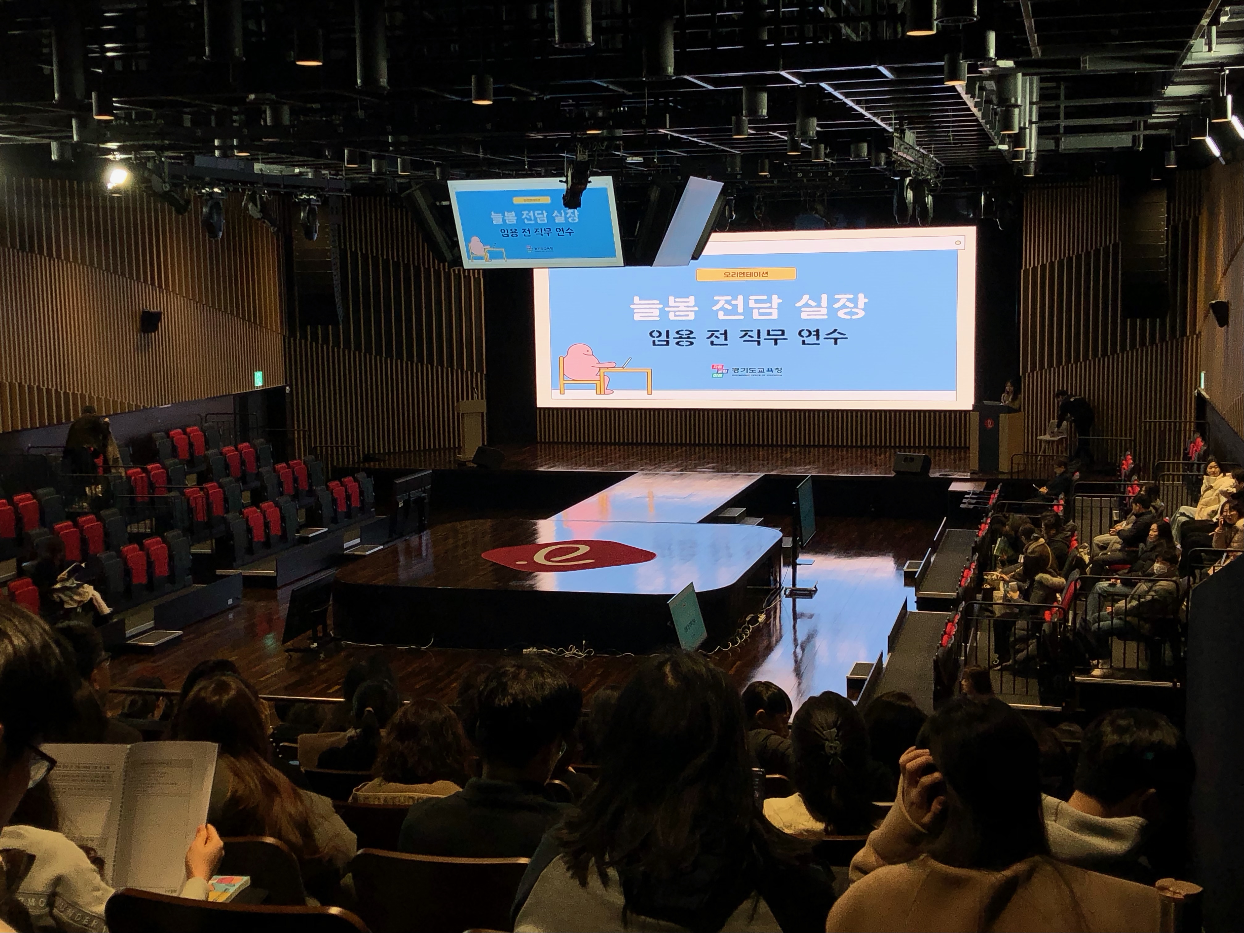 경기도교육청, 학생의 배움과 돌봄 지원 ‘늘봄전담실장 임용 전 직무연수’ 운영2 이미지