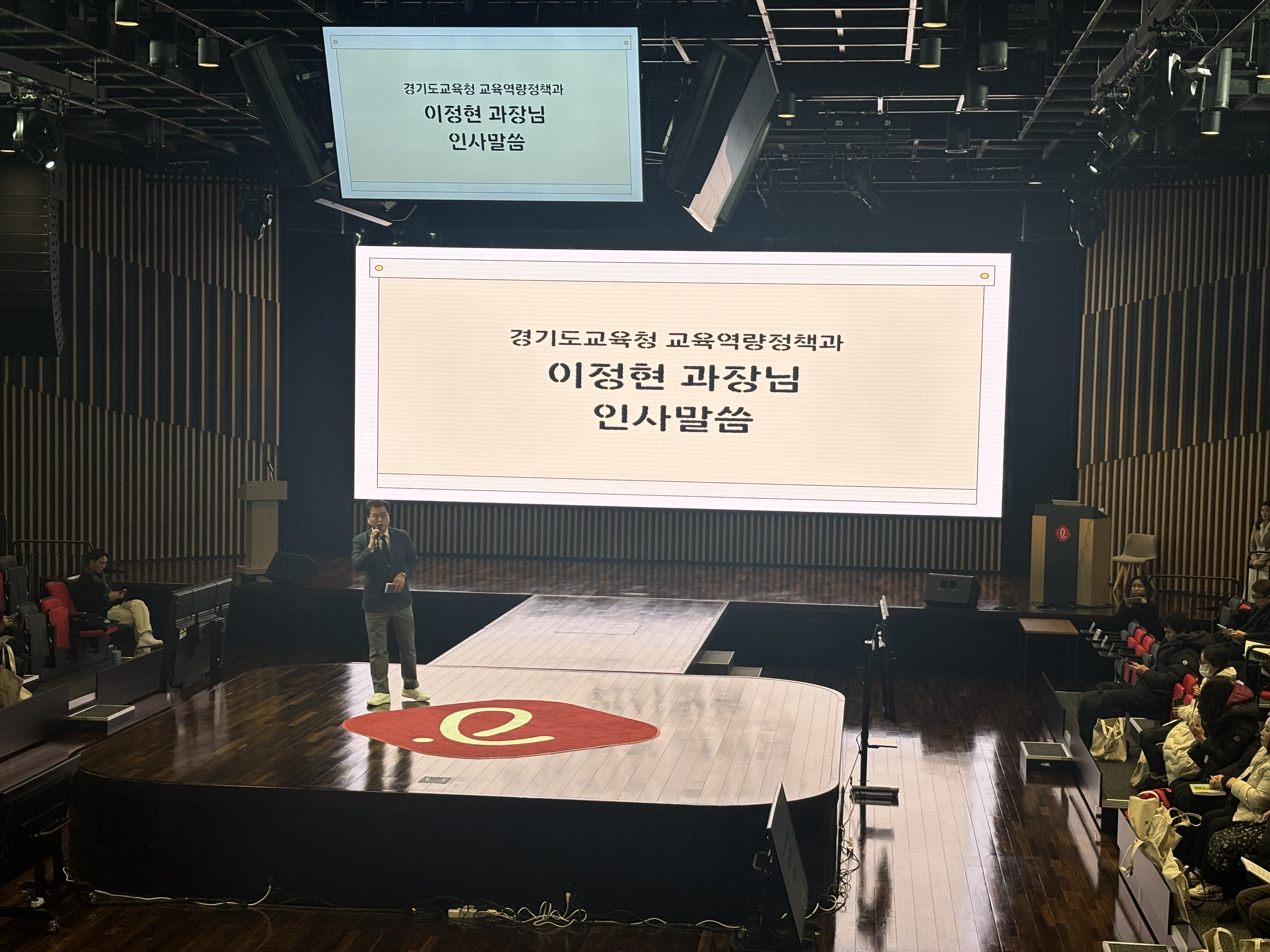 경기도교육청, 학생의 배움과 돌봄 지원 ‘늘봄전담실장 임용 전 직무연수’ 운영4 이미지