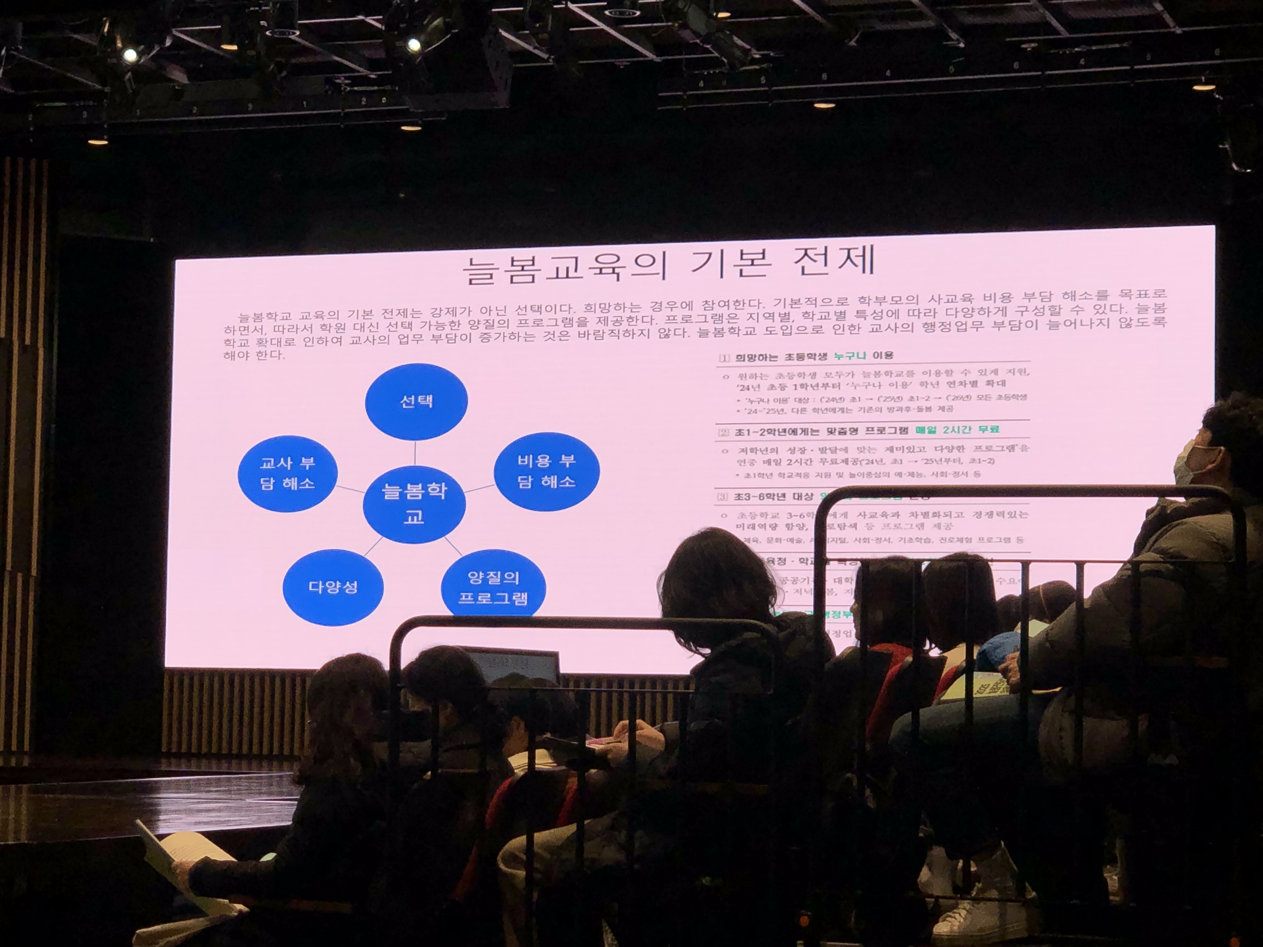 경기도교육청, 학생의 배움과 돌봄 지원 ‘늘봄전담실장 임용 전 직무연수’ 운영3 이미지