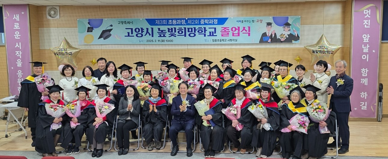 경기도교육청, 2024학년도 초‧중학과정 학력인정 문해교육 669명 학습자 졸업2 이미지