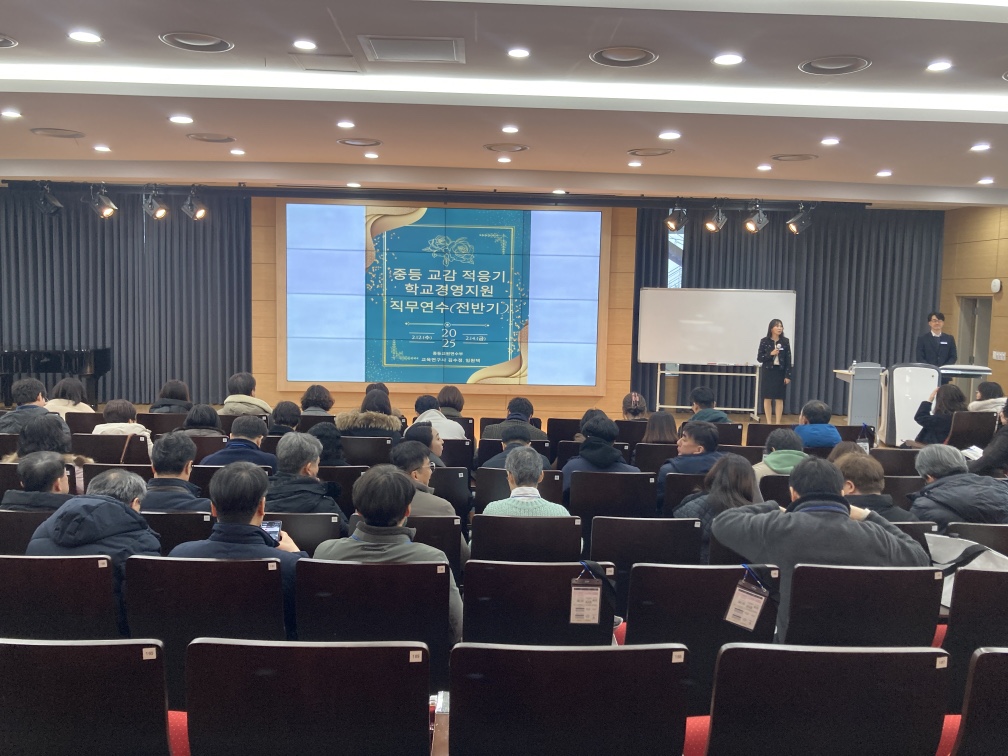 경기도교육청교육연수원,  중등 교감 적응기 학교경영지원 직무연수 운영2 이미지