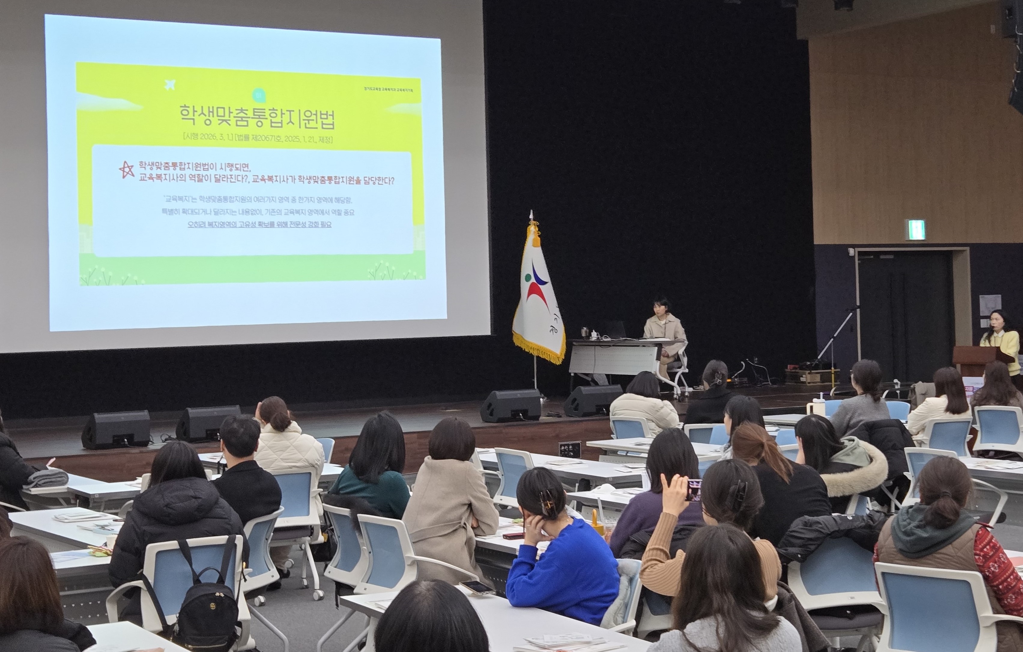 경기도교육청 교육복지, 협력을 통해 더 큰 우산을 펼치다!1 이미지