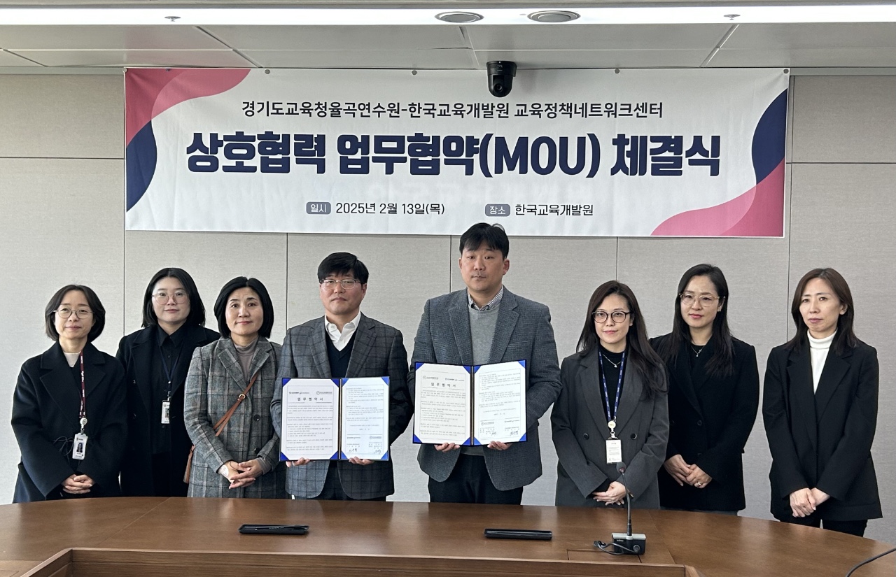 경기도교육청율곡연수원-한국교육개발원 교육정책 네트워크센터, 업무협약(MOU) 체결1 이미지