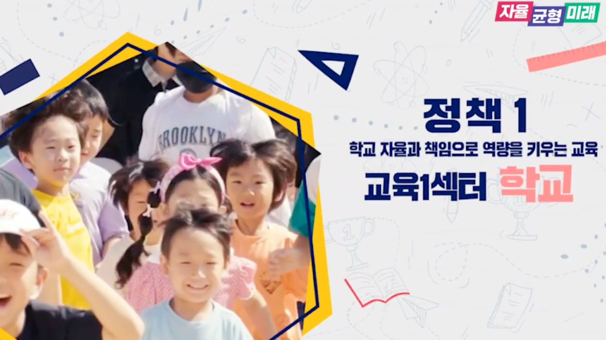 ‘2025년 달라지는 경기교육’경기미래교육을 실현하는 학교 현장 만든다1 이미지