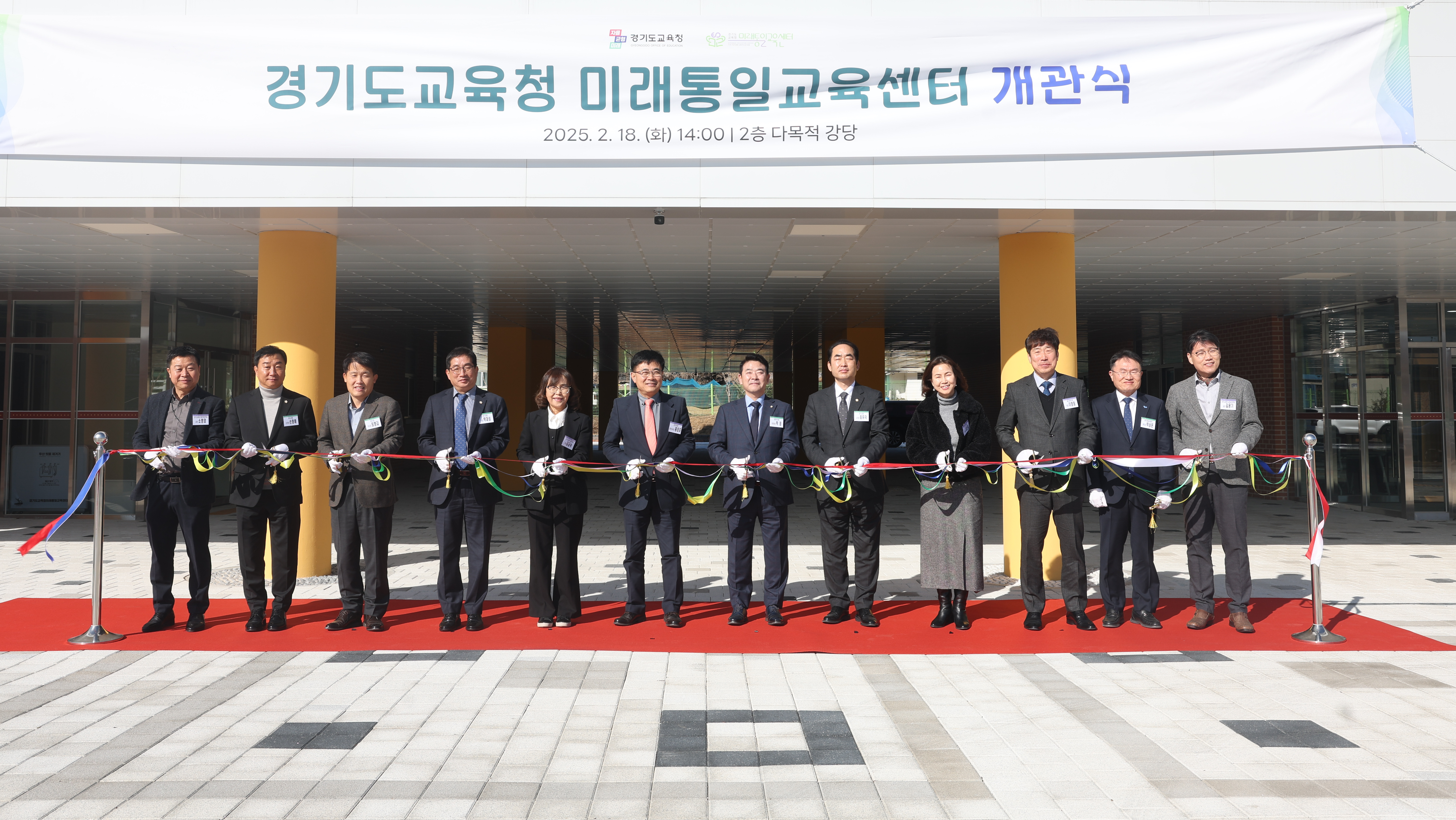 ‘경기도교육청 미래통일교육센터’ 개관, 미래지향적 통일교육 활성화 추진5 이미지