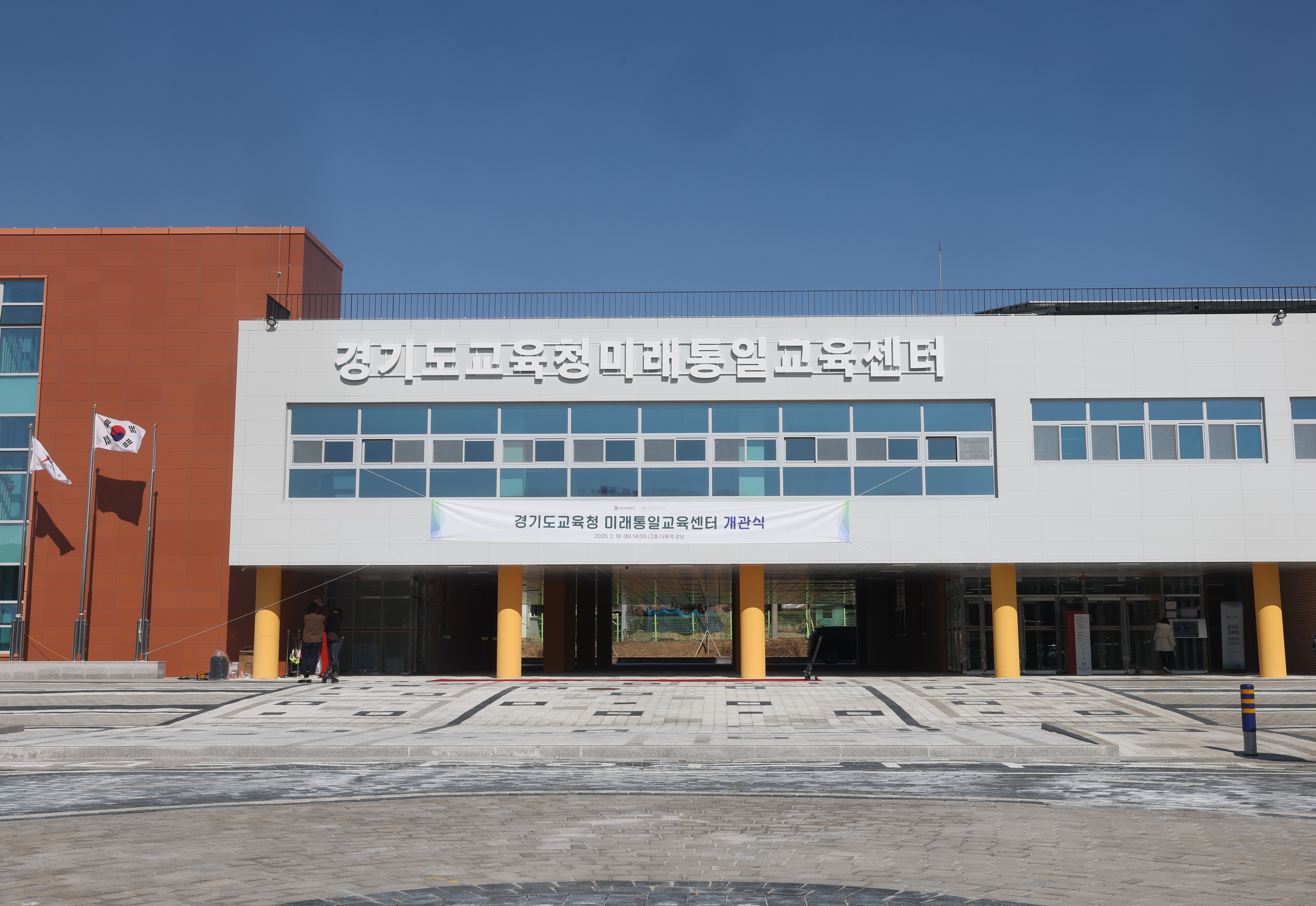 ‘경기도교육청 미래통일교육센터’ 개관, 미래지향적 통일교육 활성화 추진1 이미지
