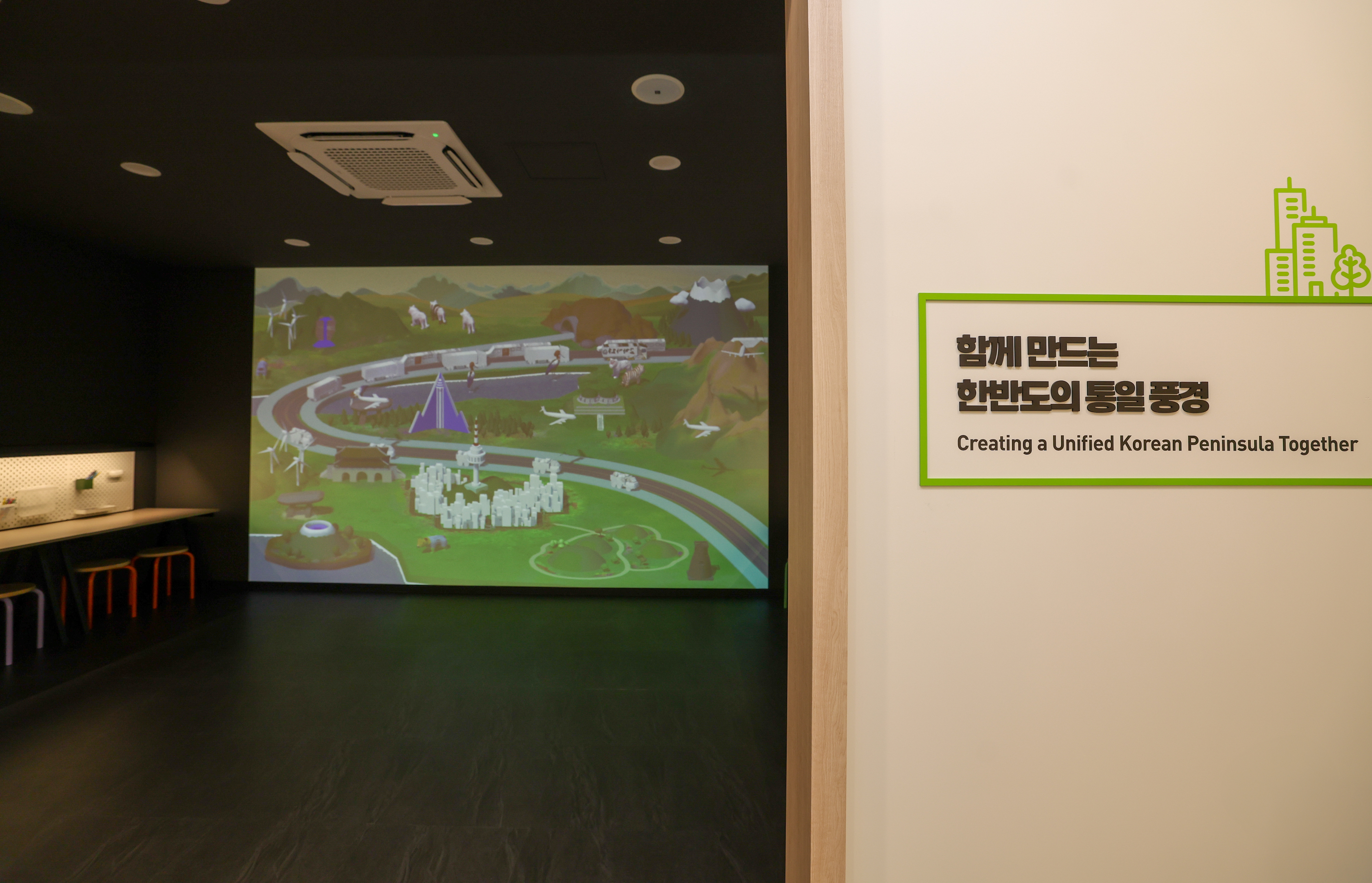 ‘경기도교육청 미래통일교육센터’ 개관, 미래지향적 통일교육 활성화 추진2 이미지