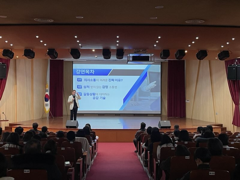 경기도교육복지종합센터,  2월 명사 초청 특강 개최1 이미지
