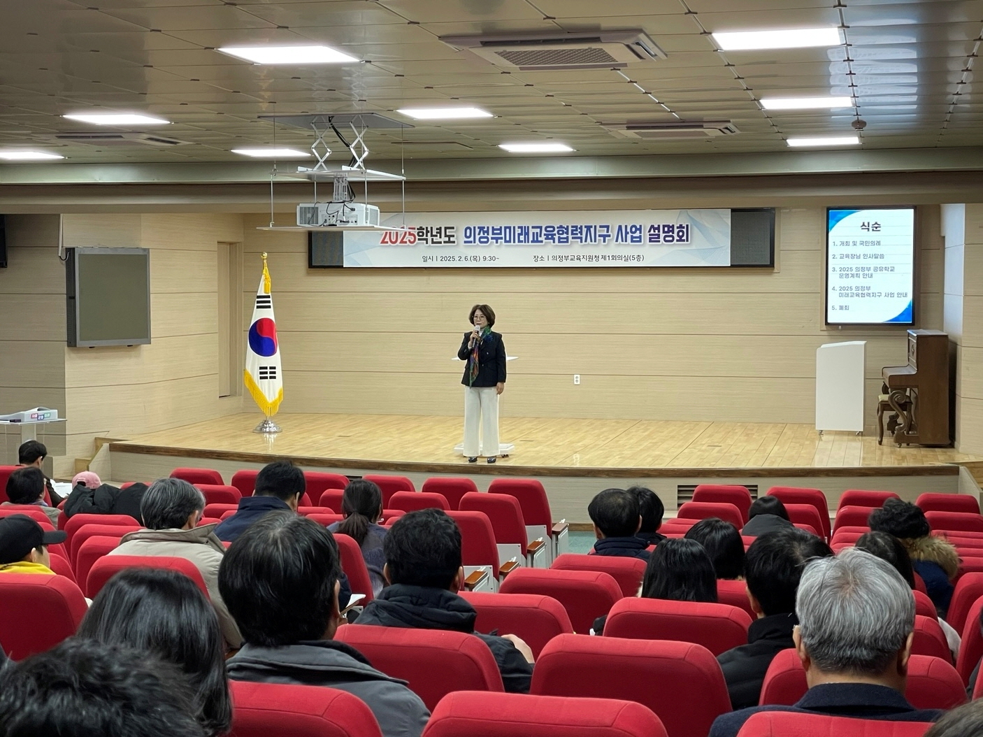 의정부교육지원청,  2025 의정부미래교육협력지구 사업 설명회 개최4 이미지
