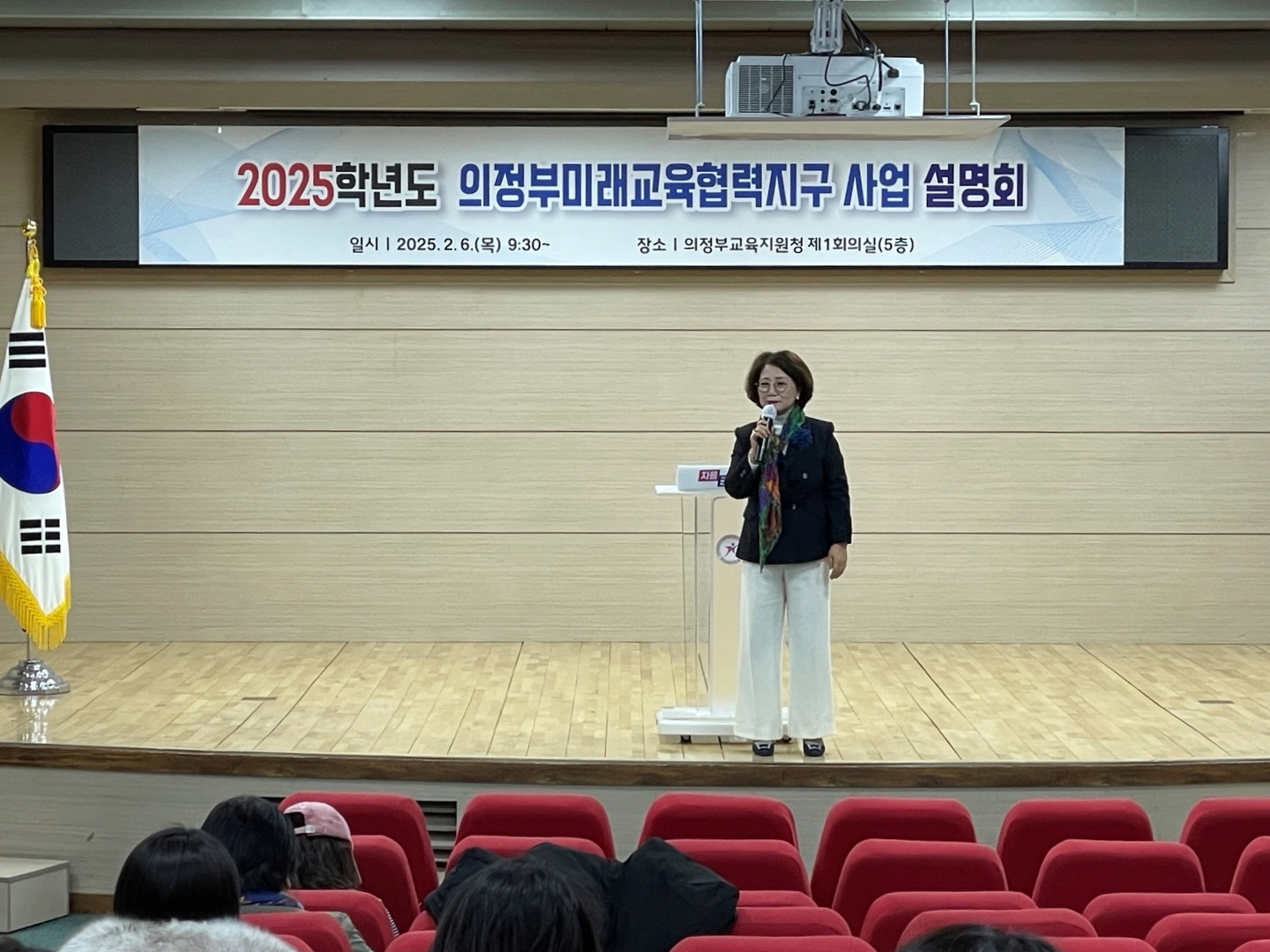 의정부교육지원청,  2025 의정부미래교육협력지구 사업 설명회 개최3 이미지