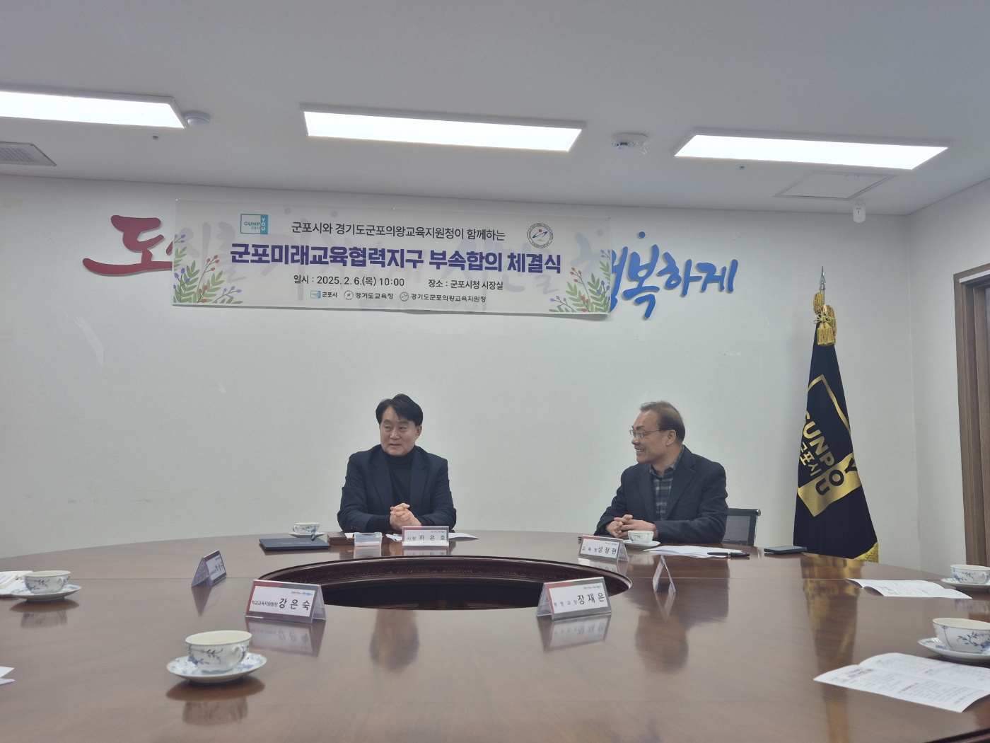 2025 군포미래교육협력지구 부속합의서 체결로 지역교육협력 첫 발걸음1 이미지