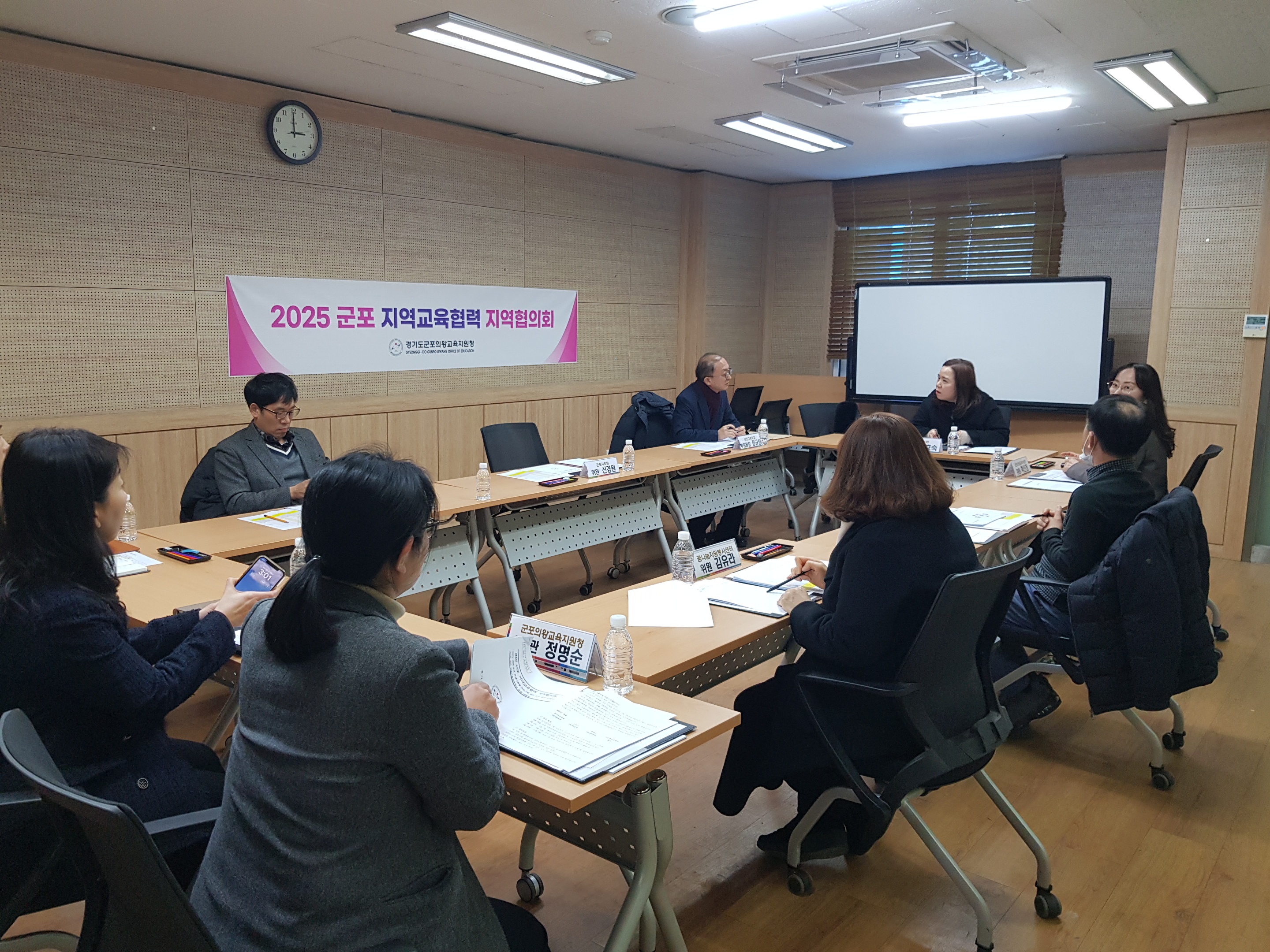 2025 군포 지역교육협력 지역협의회 학생기획형 프로그램 공모 심사 결과 심의3 이미지