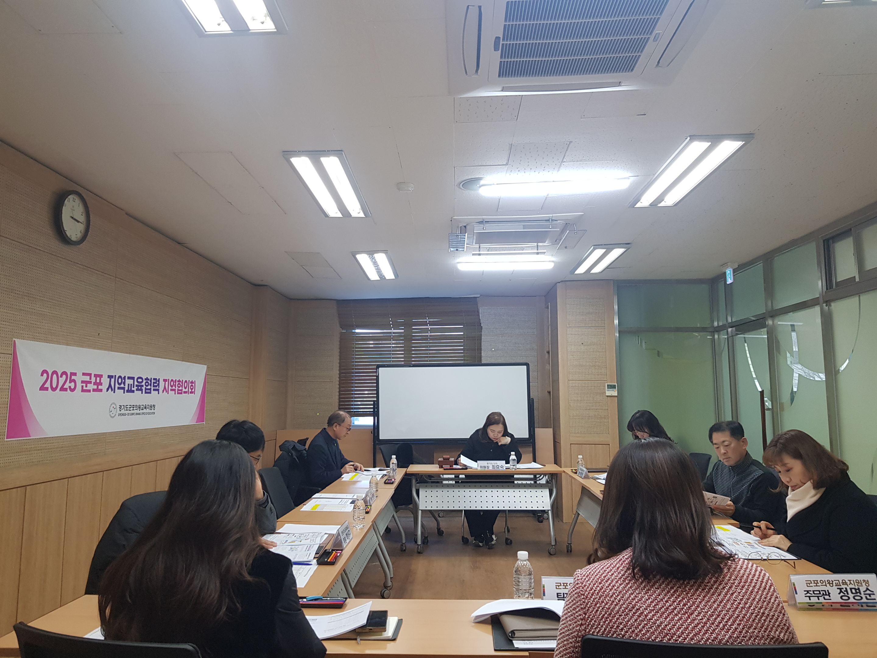 2025 군포 지역교육협력 지역협의회 학생기획형 프로그램 공모 심사 결과 심의1 이미지