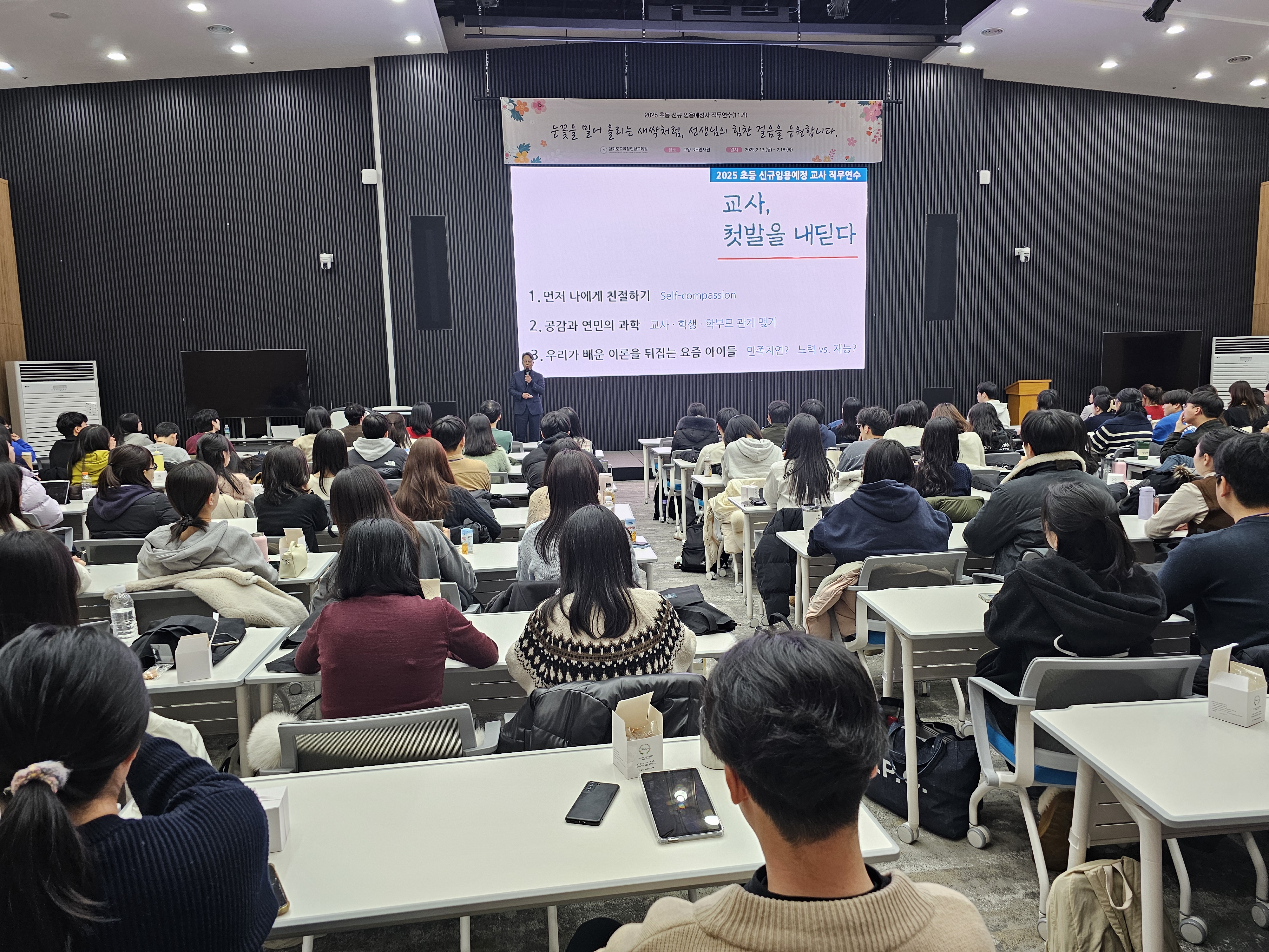 경기도교육청인성교육원,  초등 신규임용 예정 교사 316명 직무연수 성료2 이미지