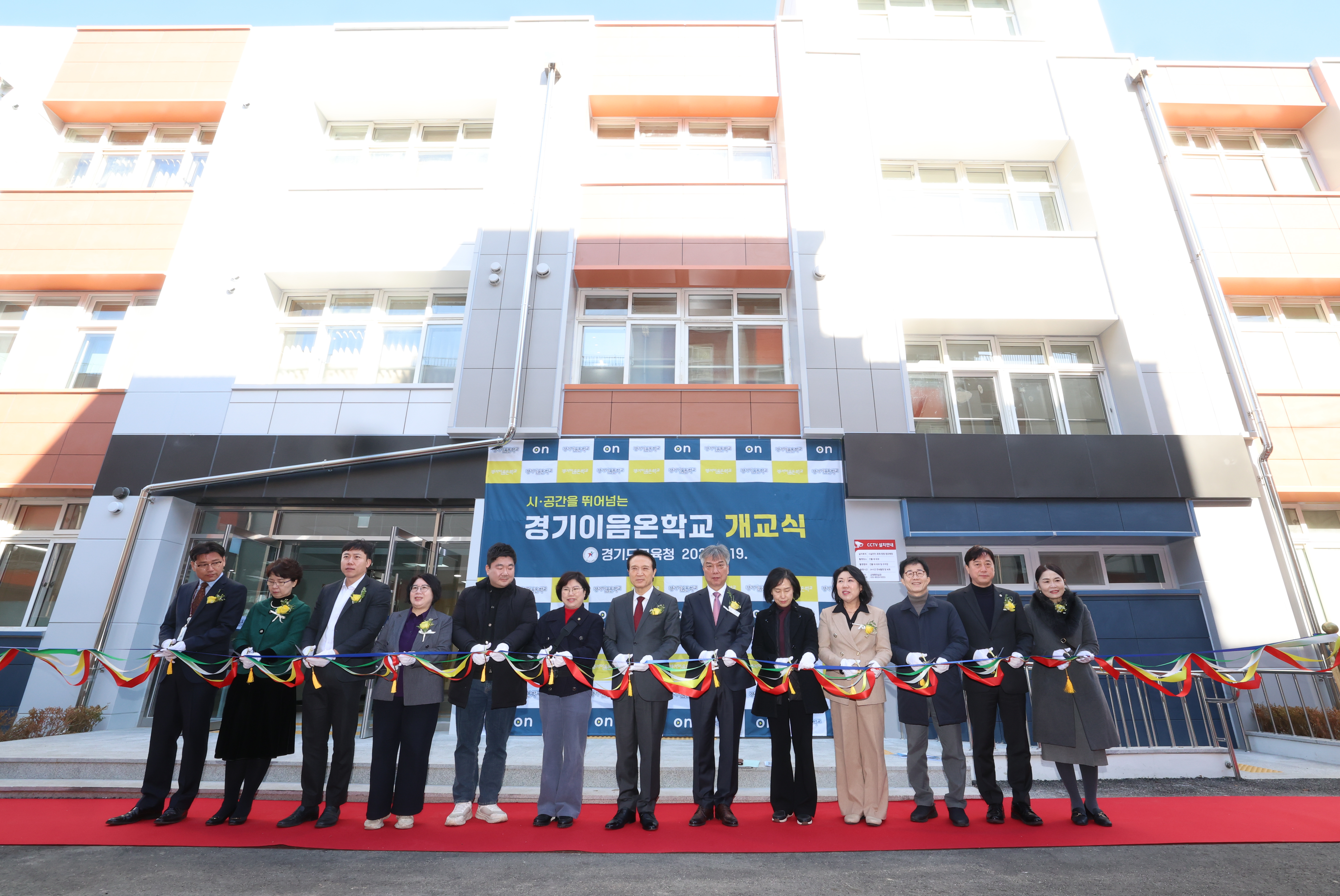 임태희 교육감, “경기이음온학교 개교, 한국 교육의 새로운 이정표가 될 것”4 이미지