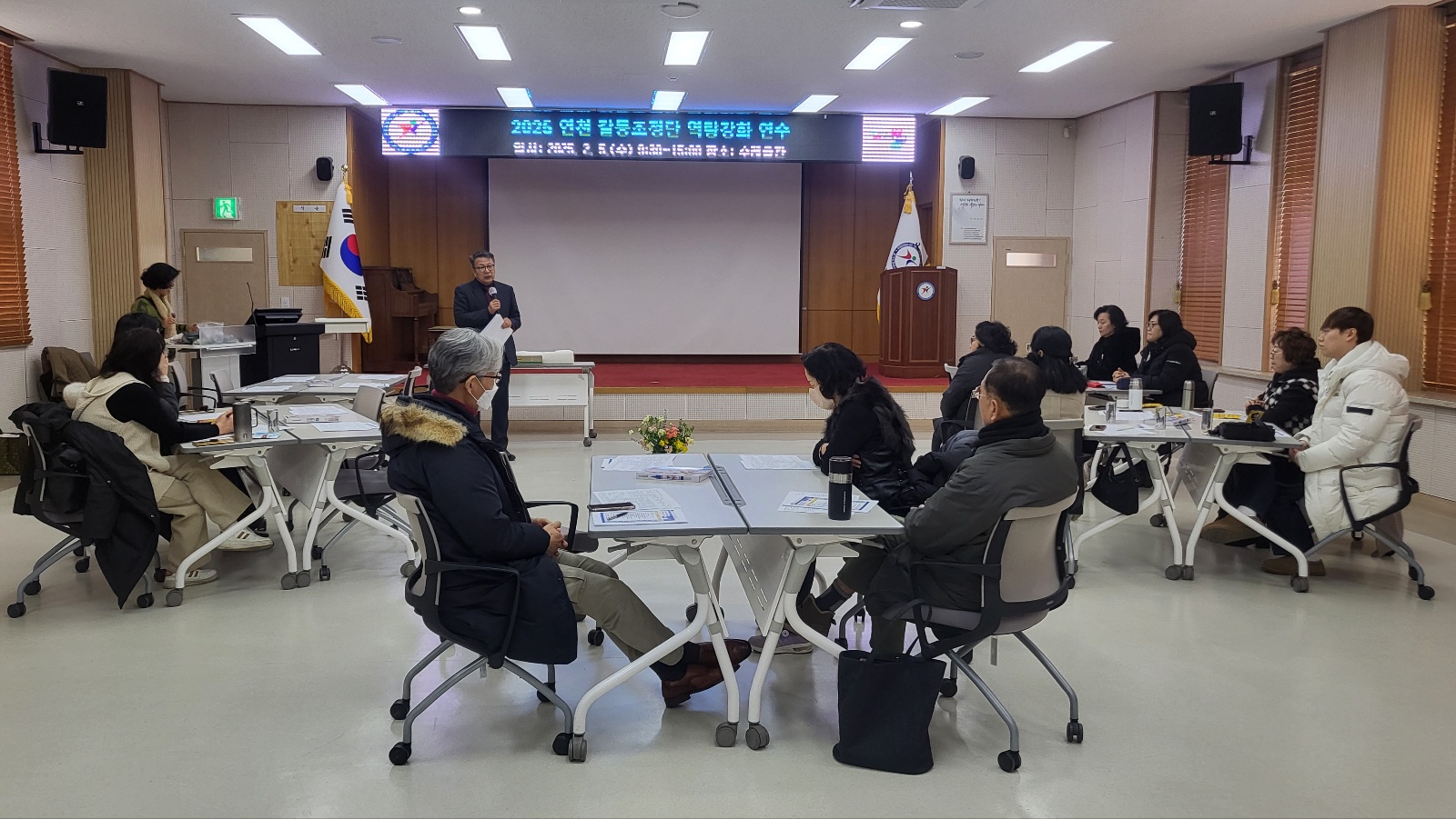 경기도연천교육지원청 2025 연천0293 갈등조정(화해중재)단 위촉식 및 역량강화 연수 개최1 이미지
