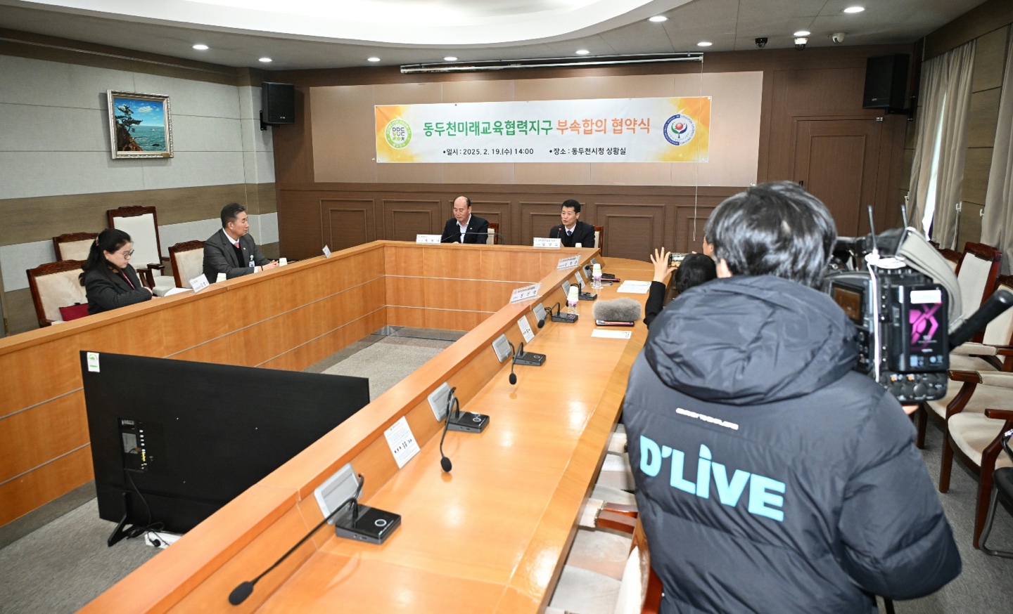동두천양주교육지원청-동두천시청,  2025 동두천미래교육협력지구 부속합의 체결1 이미지