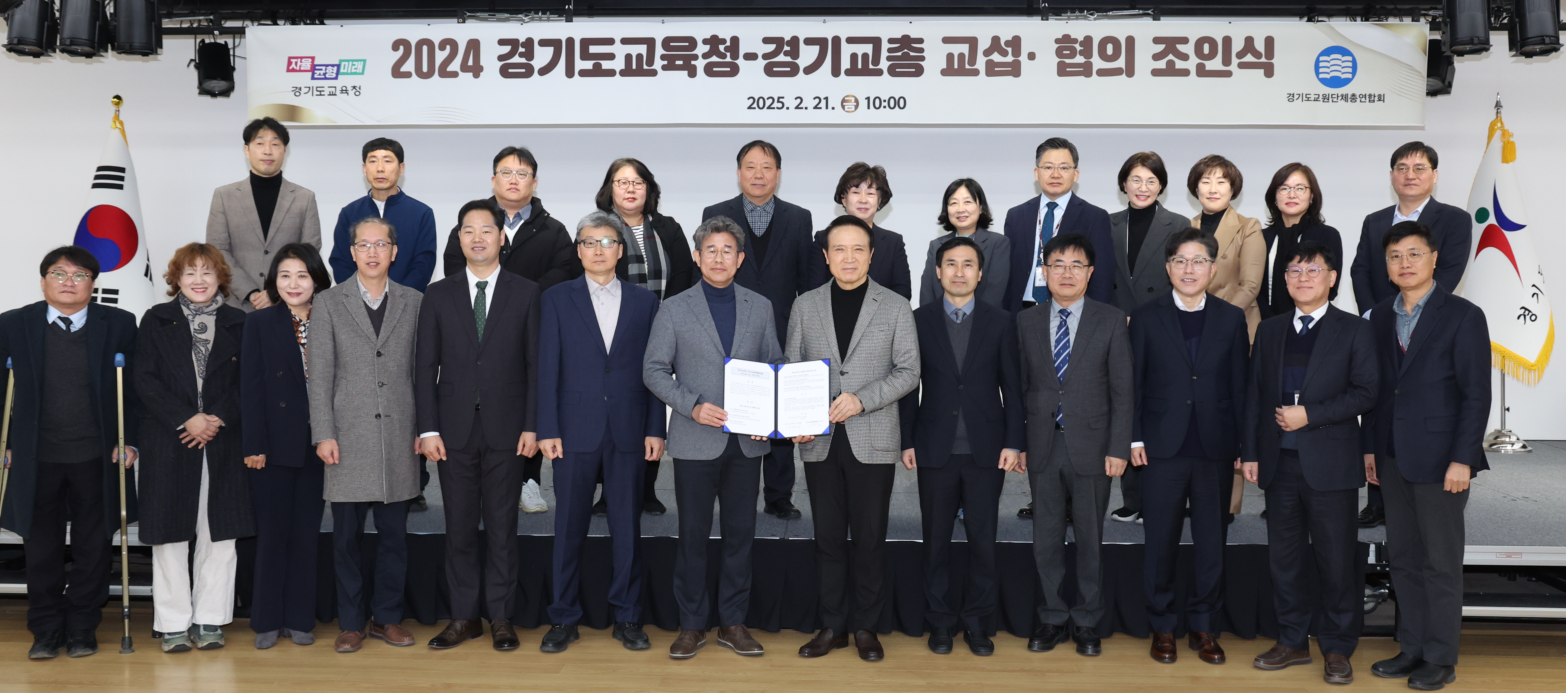 임태희 교육감 “학생을 위한 경기미래교육, 동반자인 경기교총과 함께 협력해 나갈 것”3 이미지