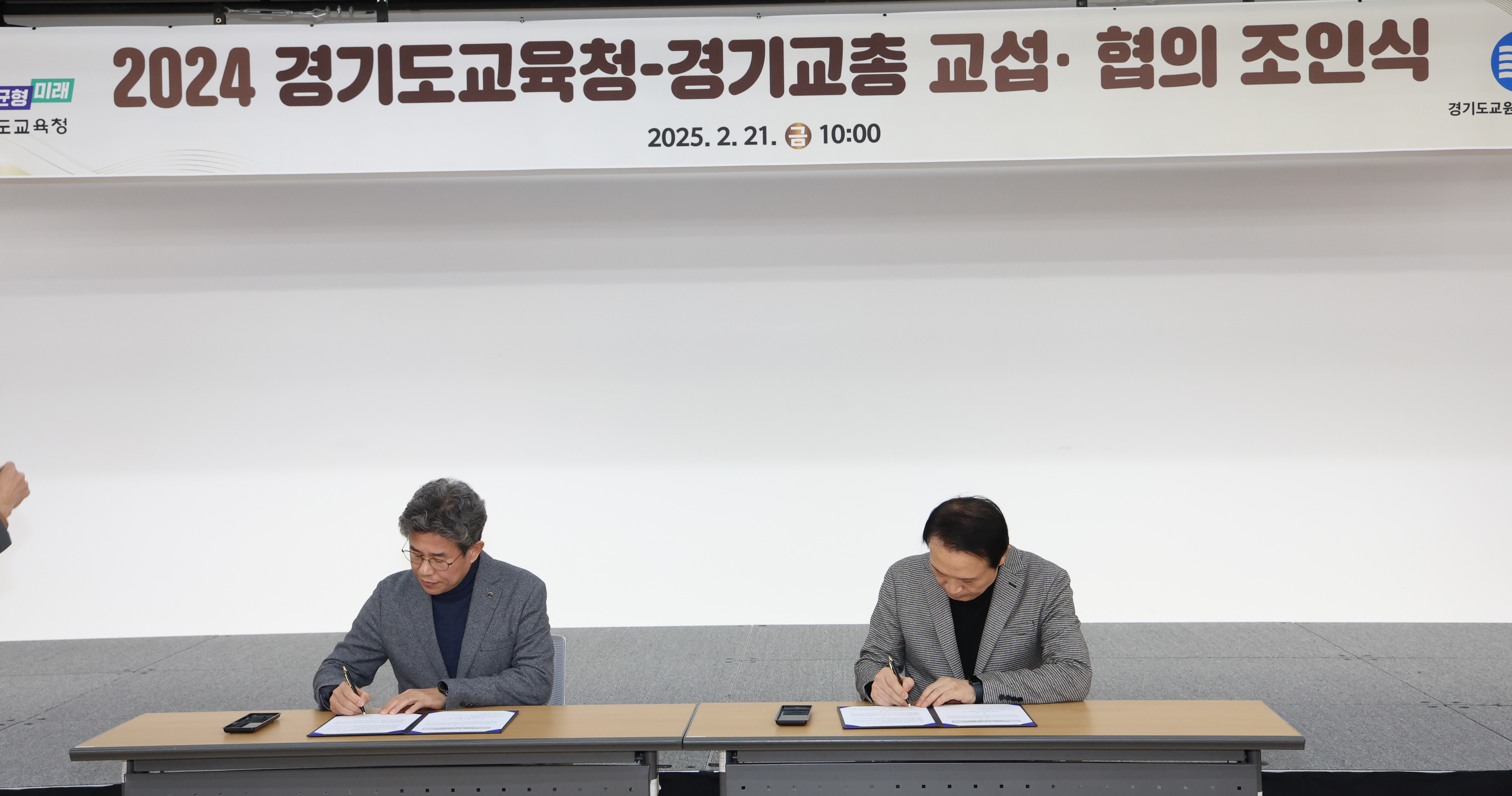 임태희 교육감 “학생을 위한 경기미래교육, 동반자인 경기교총과 함께 협력해 나갈 것”2 이미지