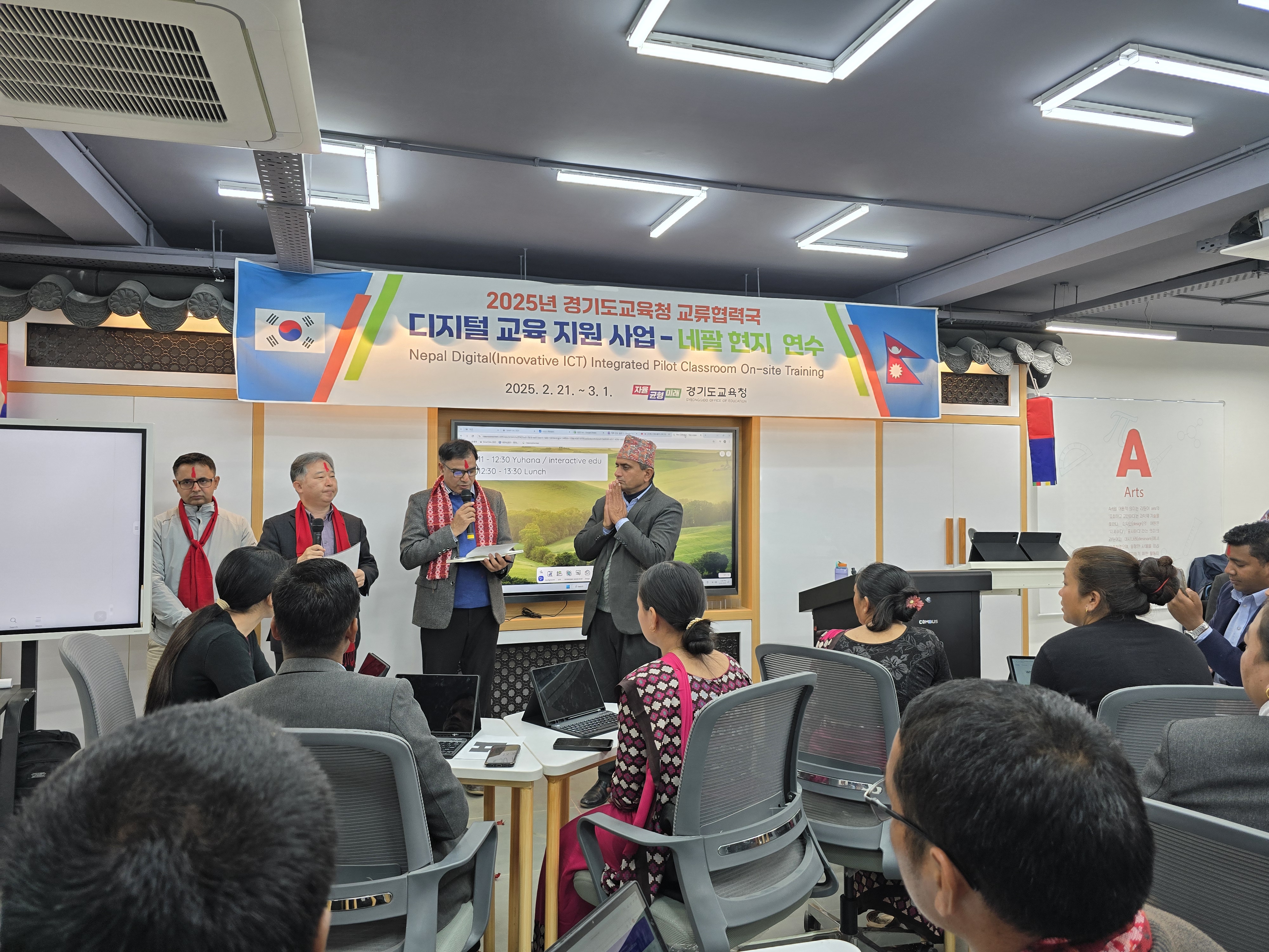 경기도교육청, 경기미래교육 세계에 확산한다네팔 교사 대상 디지털 교육 연수 실시3 이미지