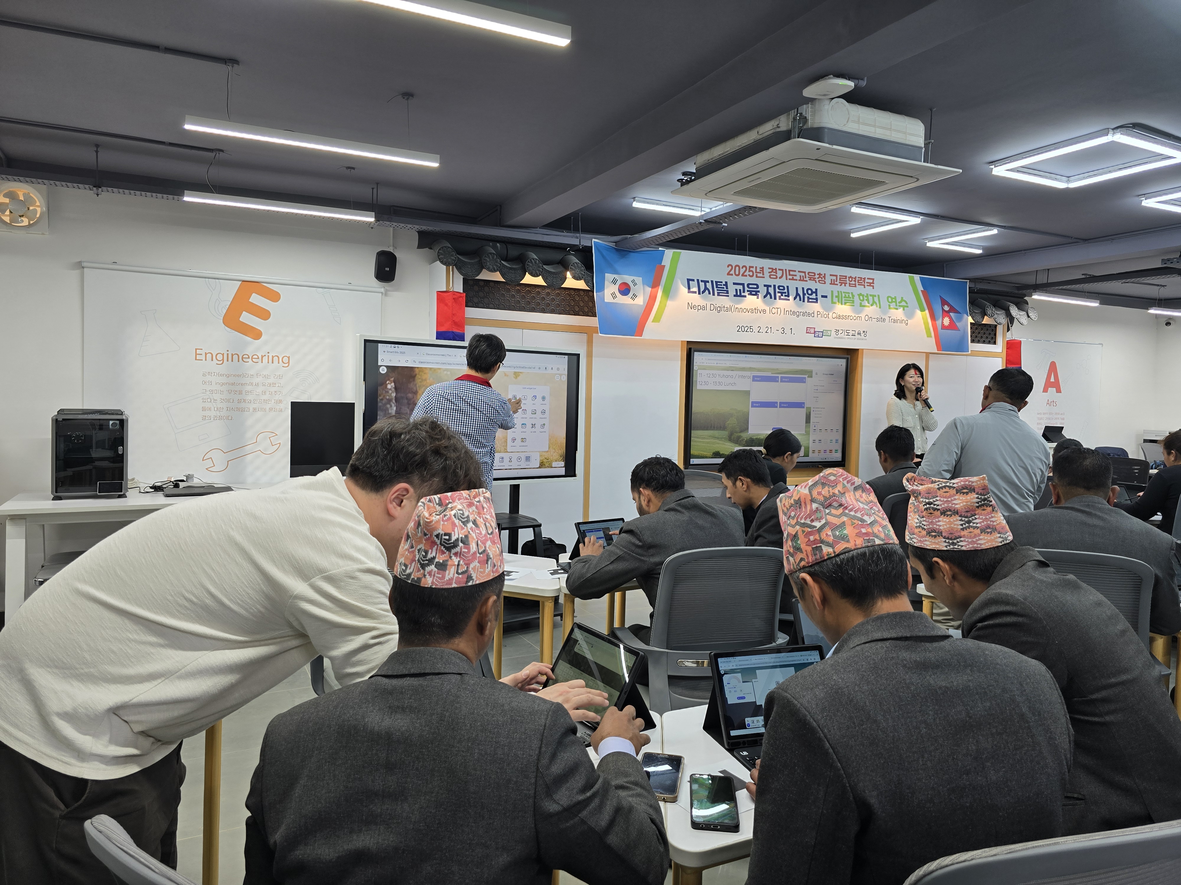 경기도교육청, 경기미래교육 세계에 확산한다네팔 교사 대상 디지털 교육 연수 실시2 이미지