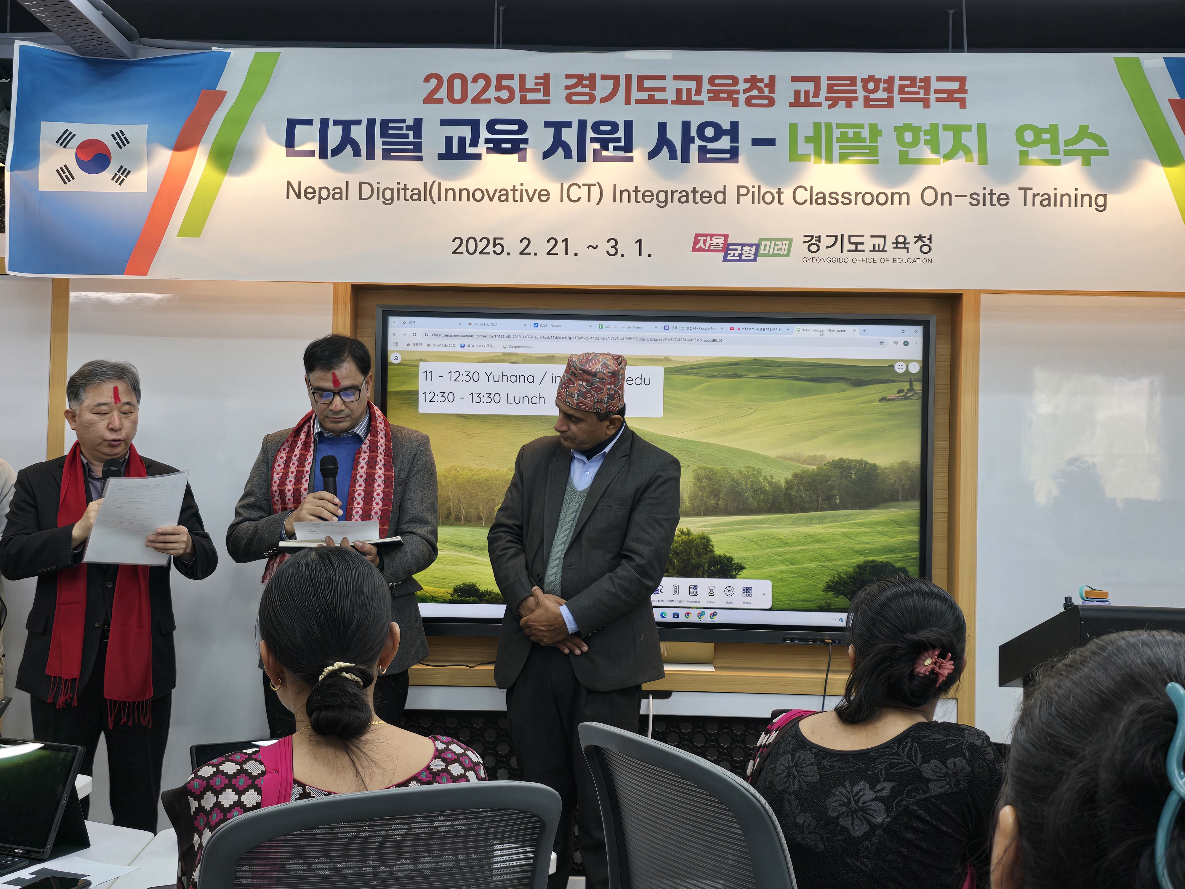경기도교육청, 경기미래교육 세계에 확산한다네팔 교사 대상 디지털 교육 연수 실시1 이미지