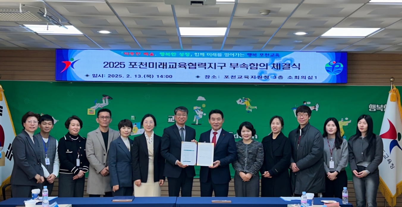 포천교육지원청-포천시, 2025년 포천미래교육협력지구 부속합의 체결3 이미지