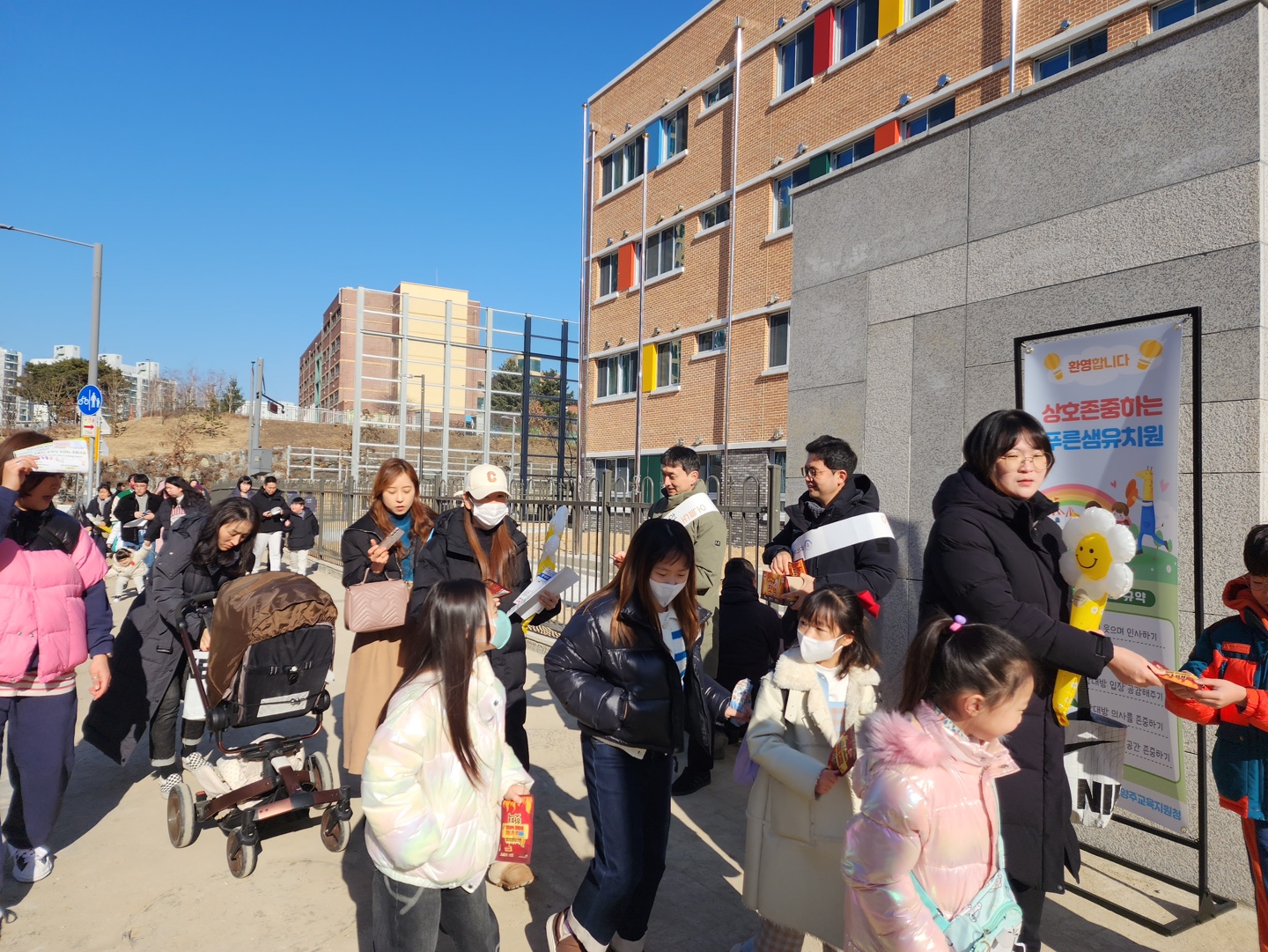동두천양주교육지원청, ‘상호 존중의 날’2월 행사‘상호 존중하는 푸른샘초등학교, 푸른샘유치원’개최2 이미지
