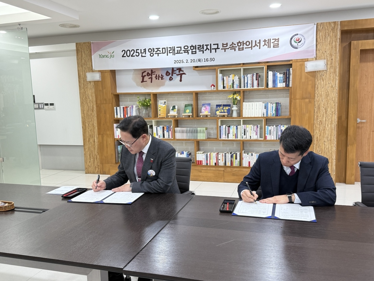 동두천양주교육지원청-양주시청 2025 양주미래교육협력지구 부속합의서 체결3 이미지