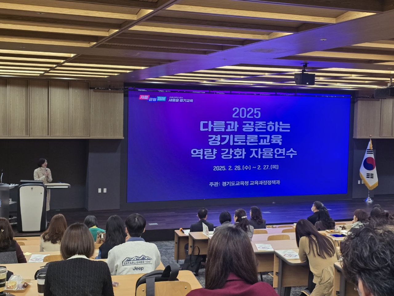 경기도교육청,  ‘다름과 공존하는 경기토론교육’ 도입2 이미지