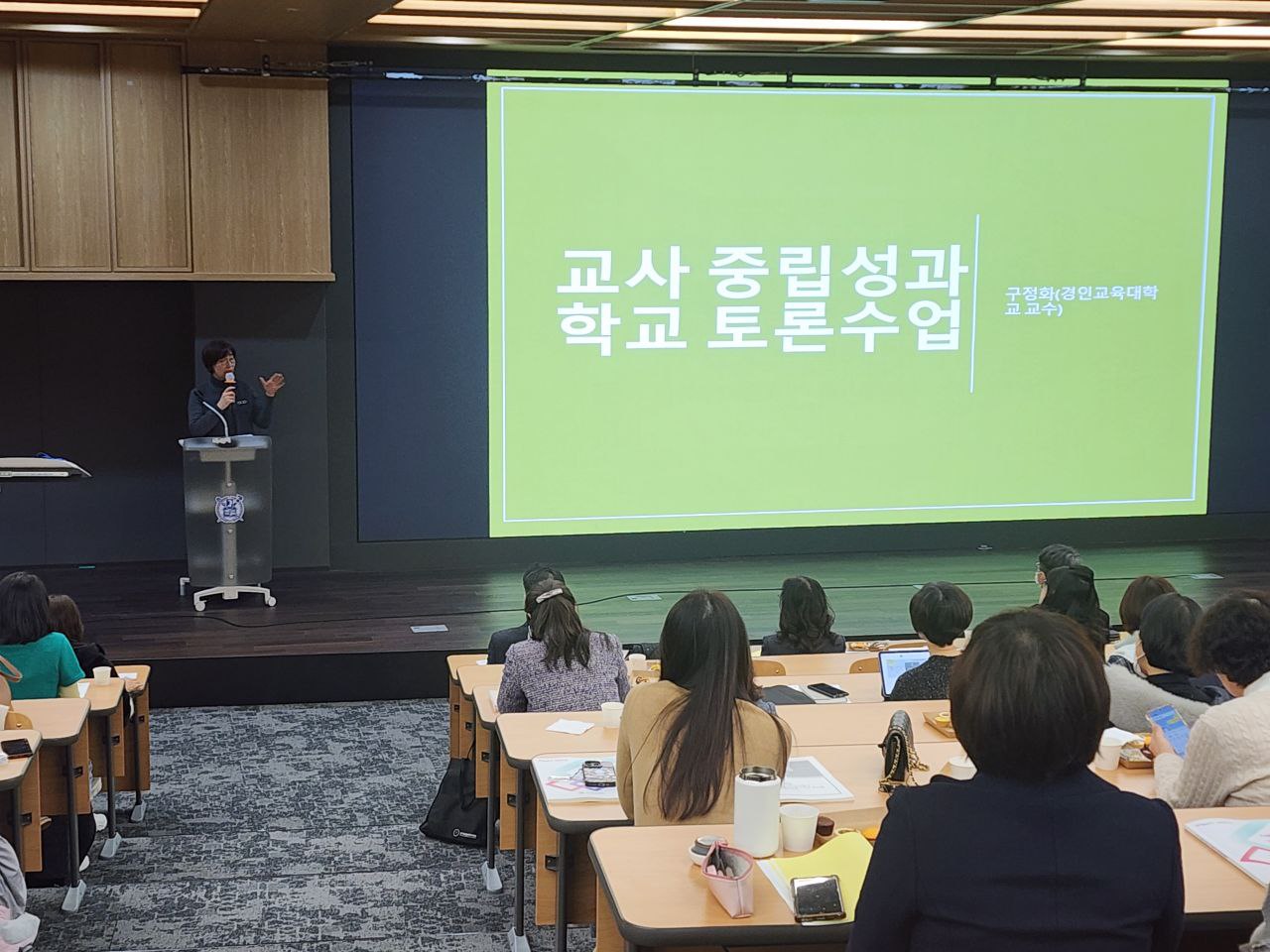 경기도교육청,  ‘다름과 공존하는 경기토론교육’ 도입3 이미지