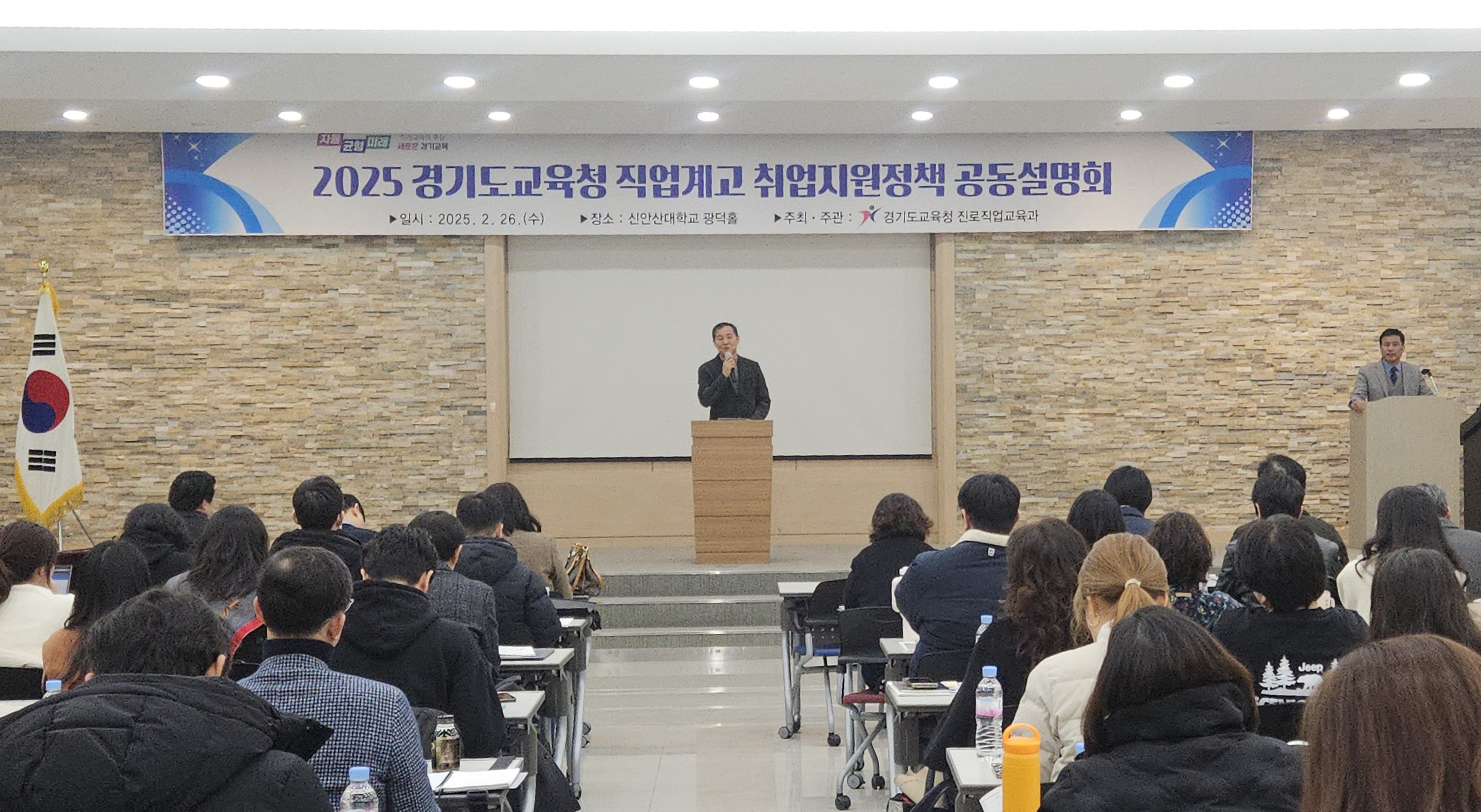 경기도교육청,  2025 취업지원 비전과 전략 공유3 이미지
