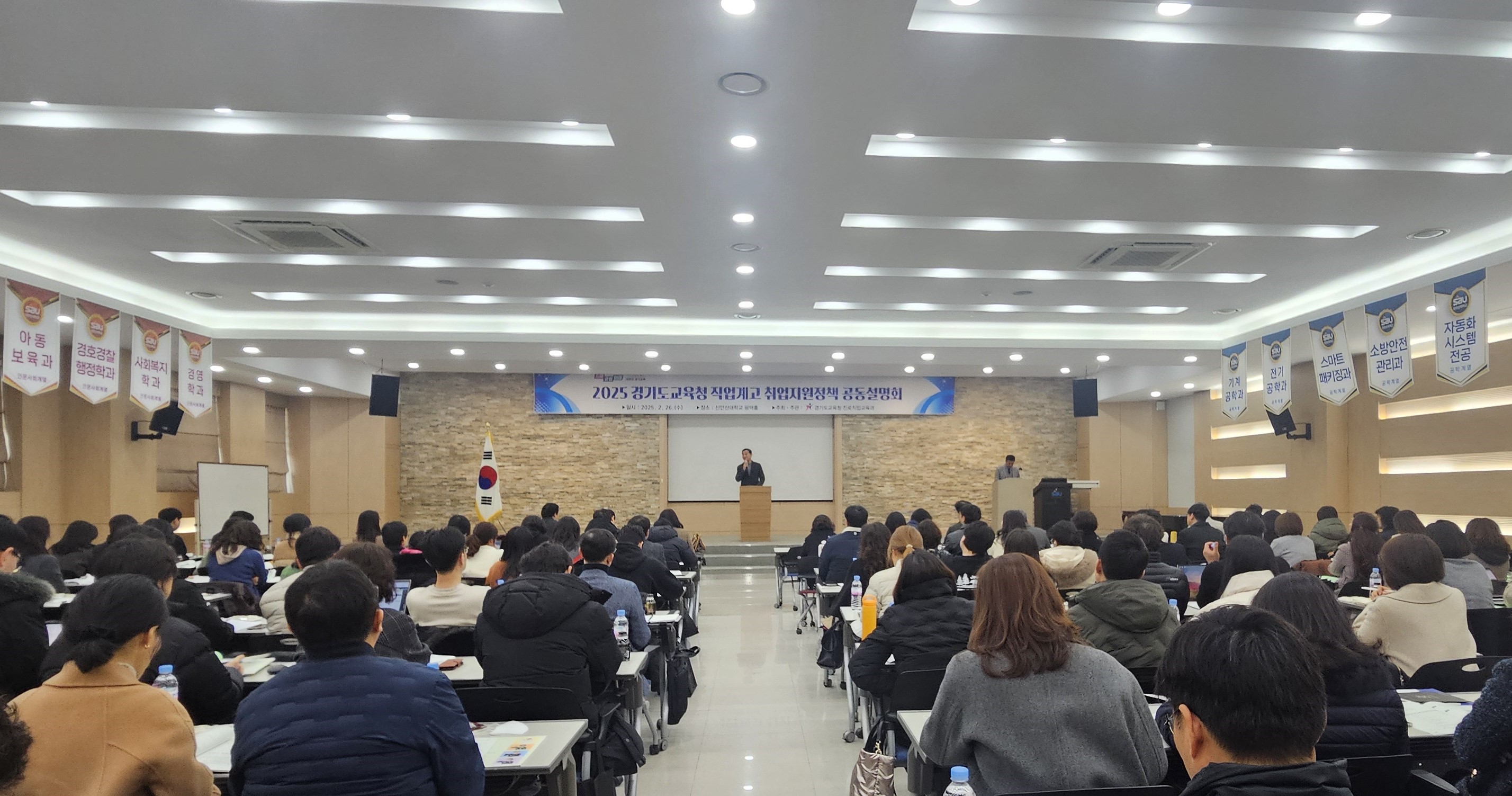경기도교육청,  2025 취업지원 비전과 전략 공유1 이미지