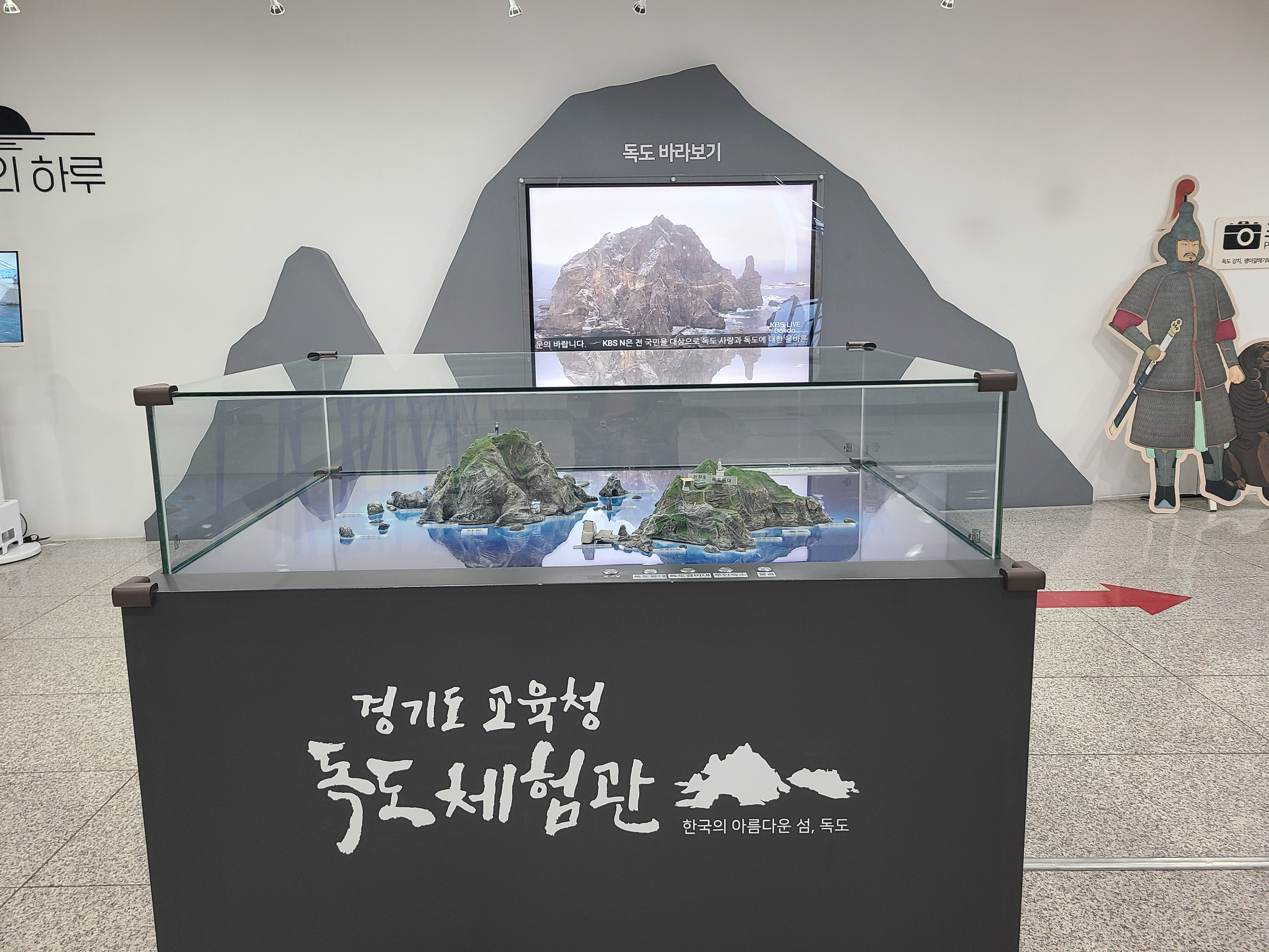 경기도교육청평생학습관,  ‘2025 독도체험관 전시해설사’ 공개모집3 이미지