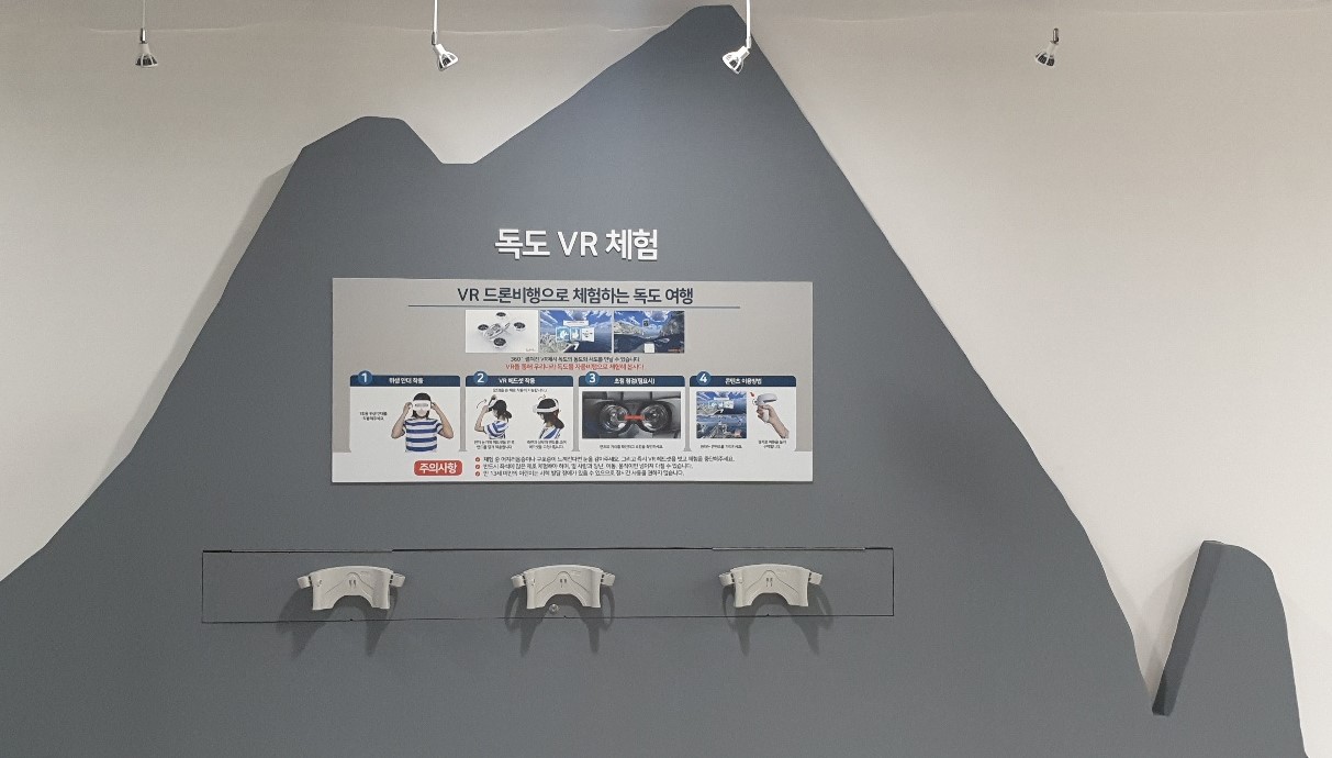 경기도교육청평생학습관,  ‘2025 독도체험관 전시해설사’ 공개모집1 이미지