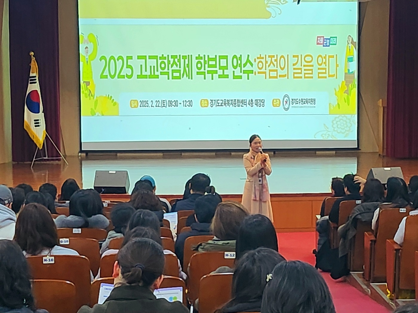 경기도수원교육지원청,  학부모의 고교학점제 이해도 제고에 앞장서다!3 이미지