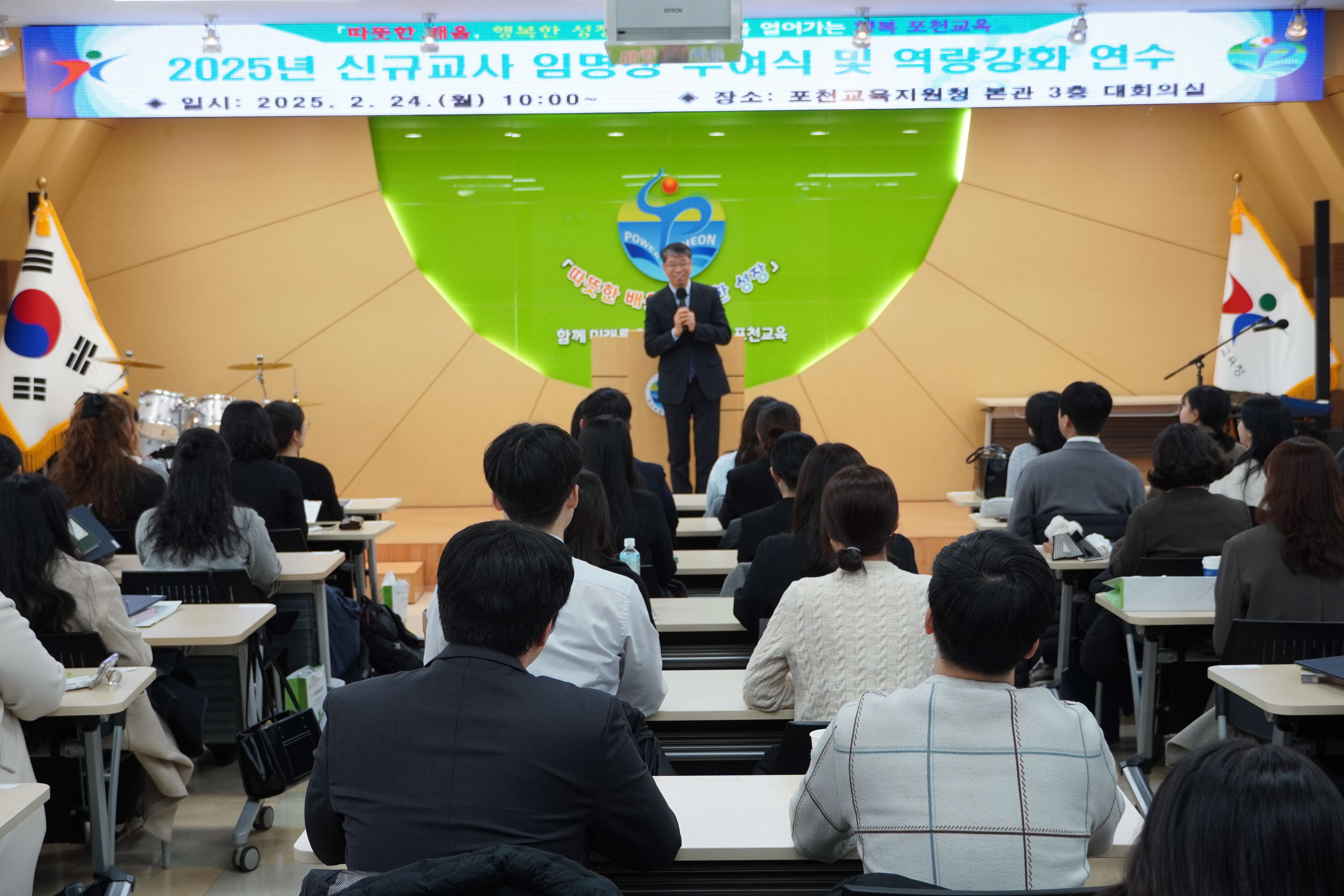 포천에 스며드는 첫걸음을 내딛다! 경기도포천교육지원청 신규교사 임명장 수여식 개최4 이미지