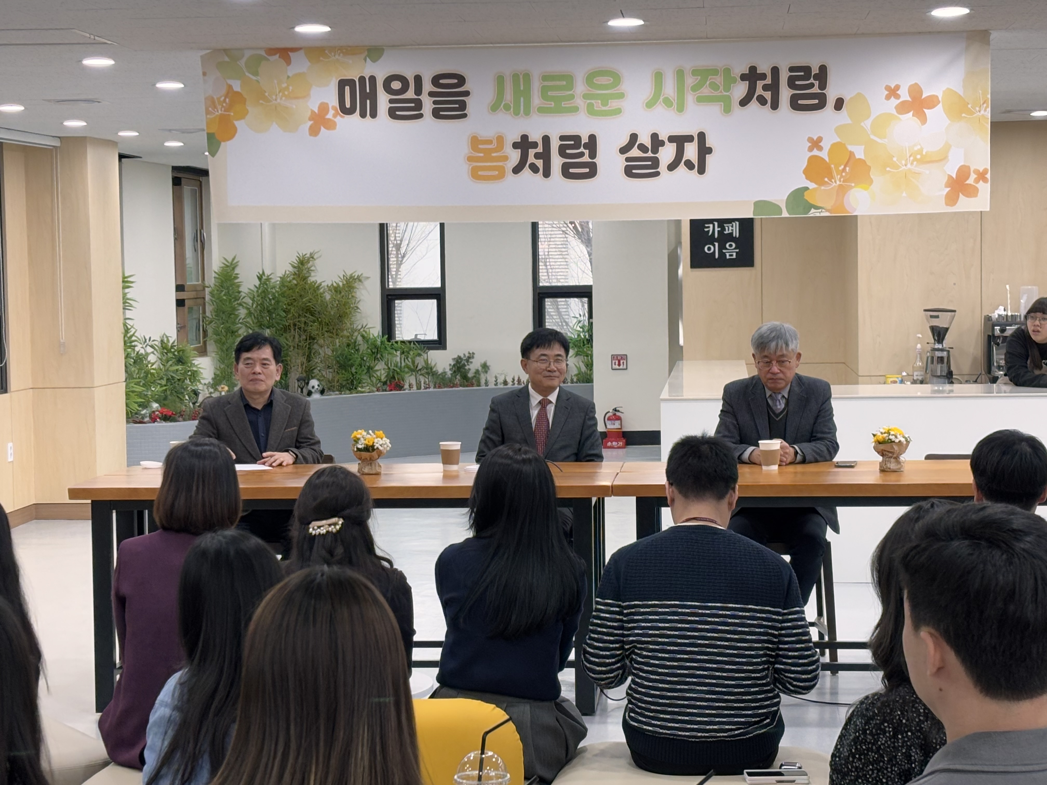 ‘매일을 새로운 시작처럼, 봄처럼 살자’ 성남교육지원청, 홍정표 제2부교육감과 교육가족 격려의 시간 가져1 이미지